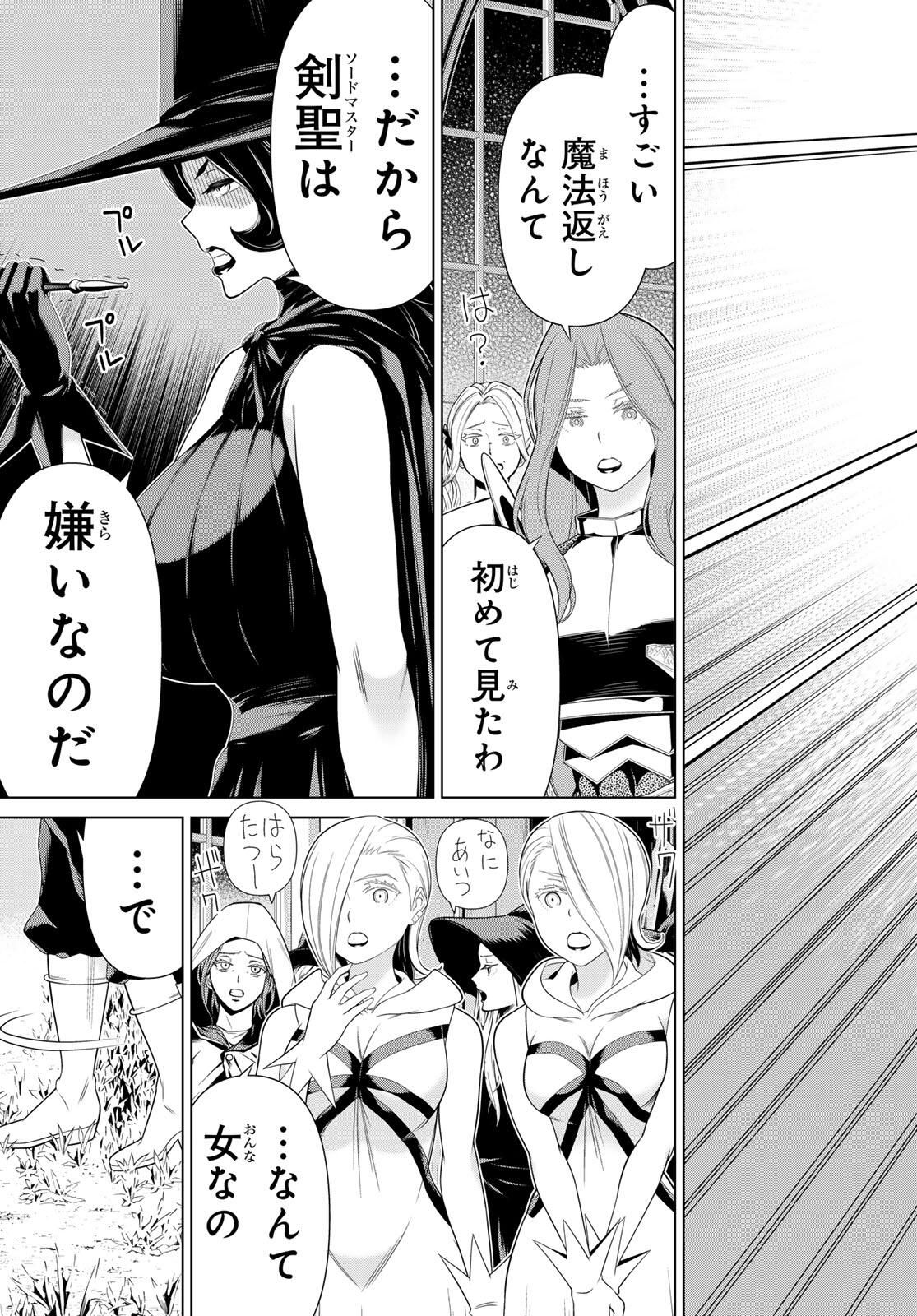 Read JIKAN TEISHI YUUSHA - YOMEI 3-KA NO SETTEI JA SEKAI O SUKUU NI WA MIJIKA SUGIRU Chapter 62 [High Quality / Full] - Page 33 - nicomanga.net