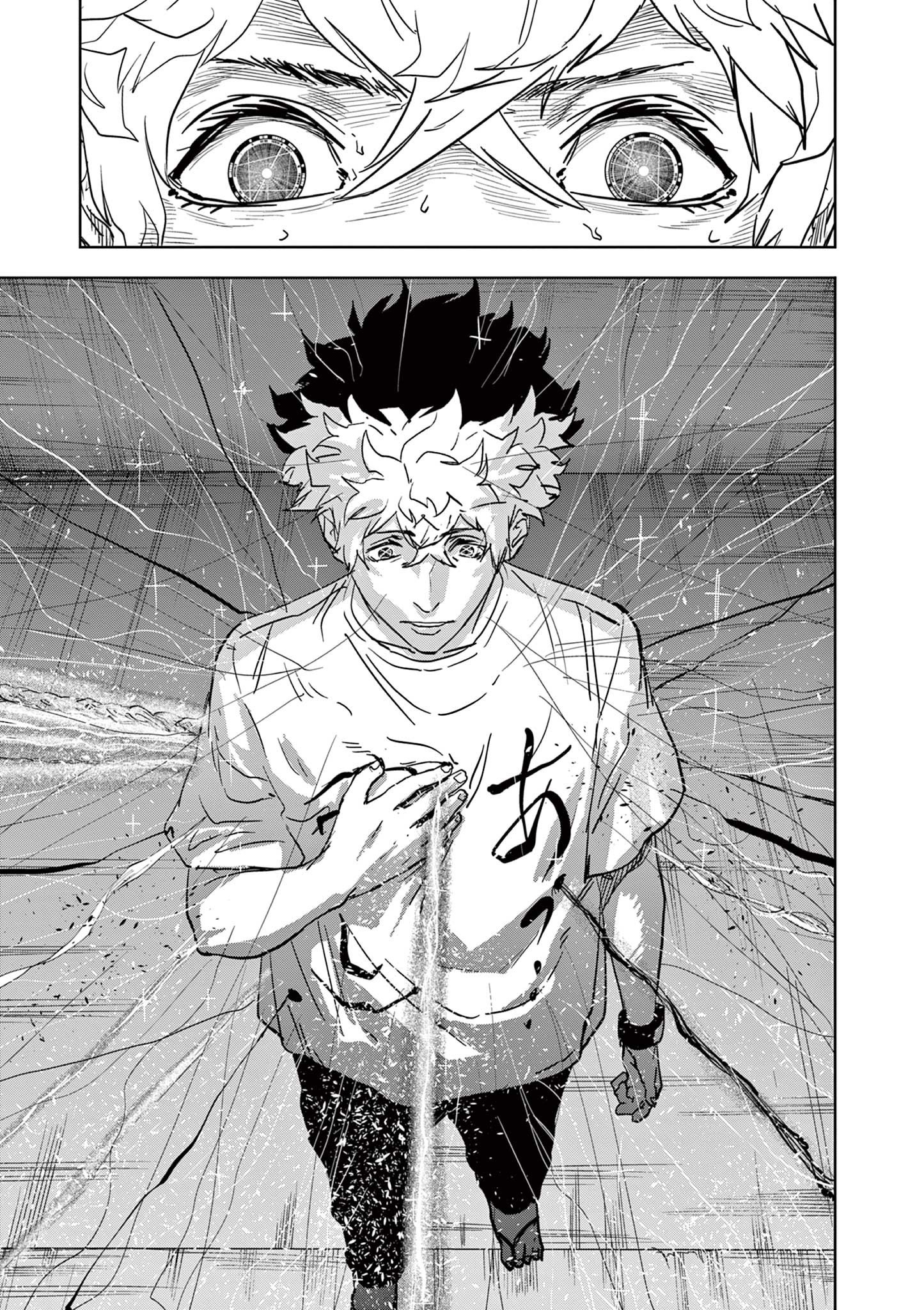 SAIKO AIZU Chapter 45 page 9 - nihonkuni.com