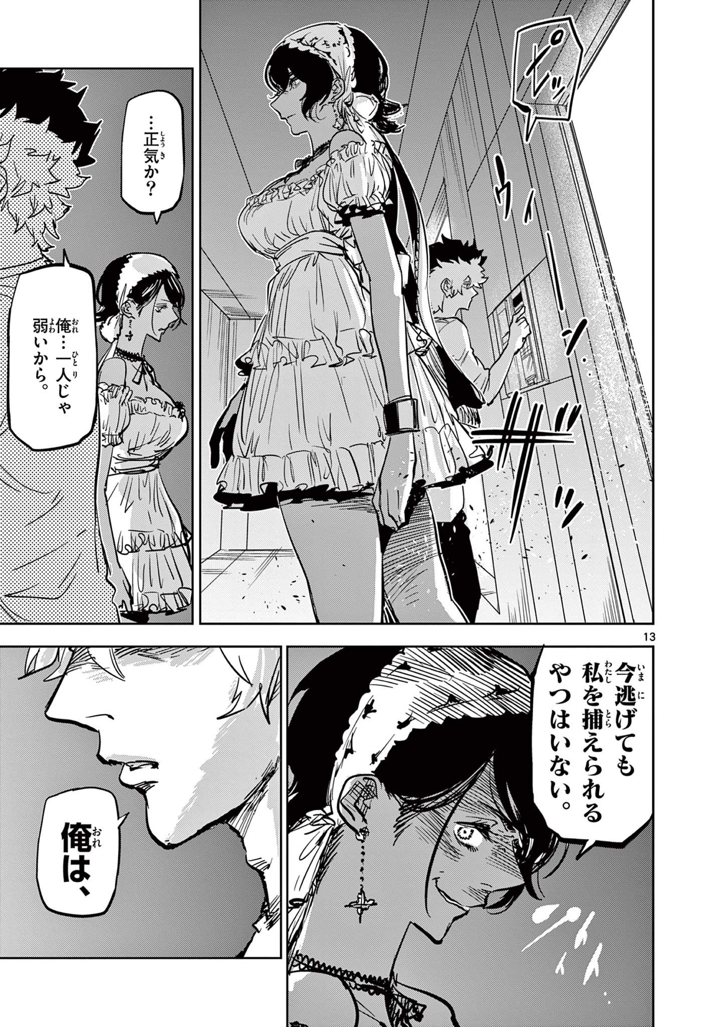 SAIKO AIZU Chapter 45 page 13 - nihonkuni.com