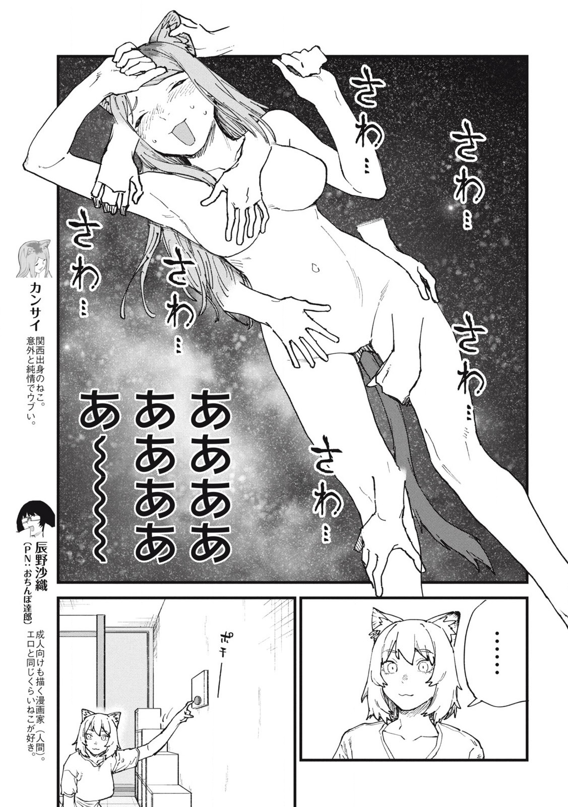 Read YANI NEKO Chapter 284 [High Quality / Full] - Page 3 - nicomanga.com