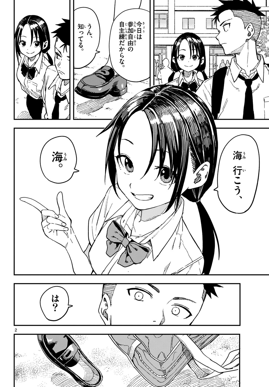 Manemane Nichinichi Chapter 37 page 2 - nihonkuni.com