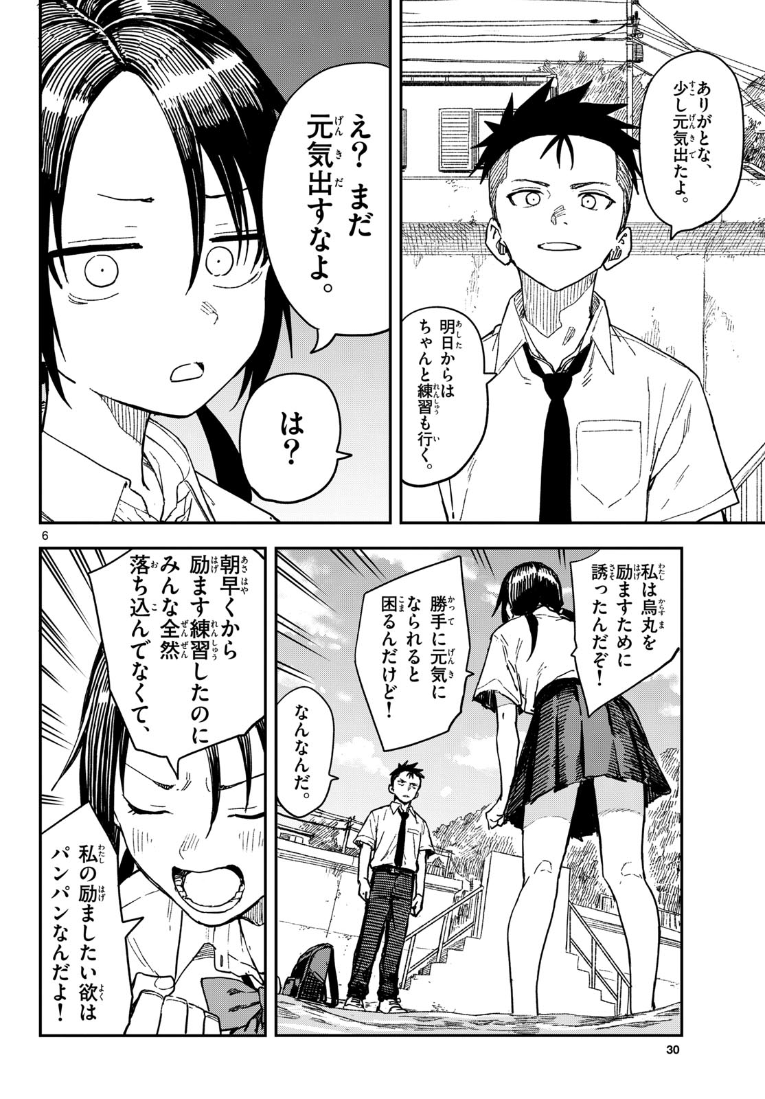 Manemane Nichinichi Chapter 37 page 6 - nihonkuni.com