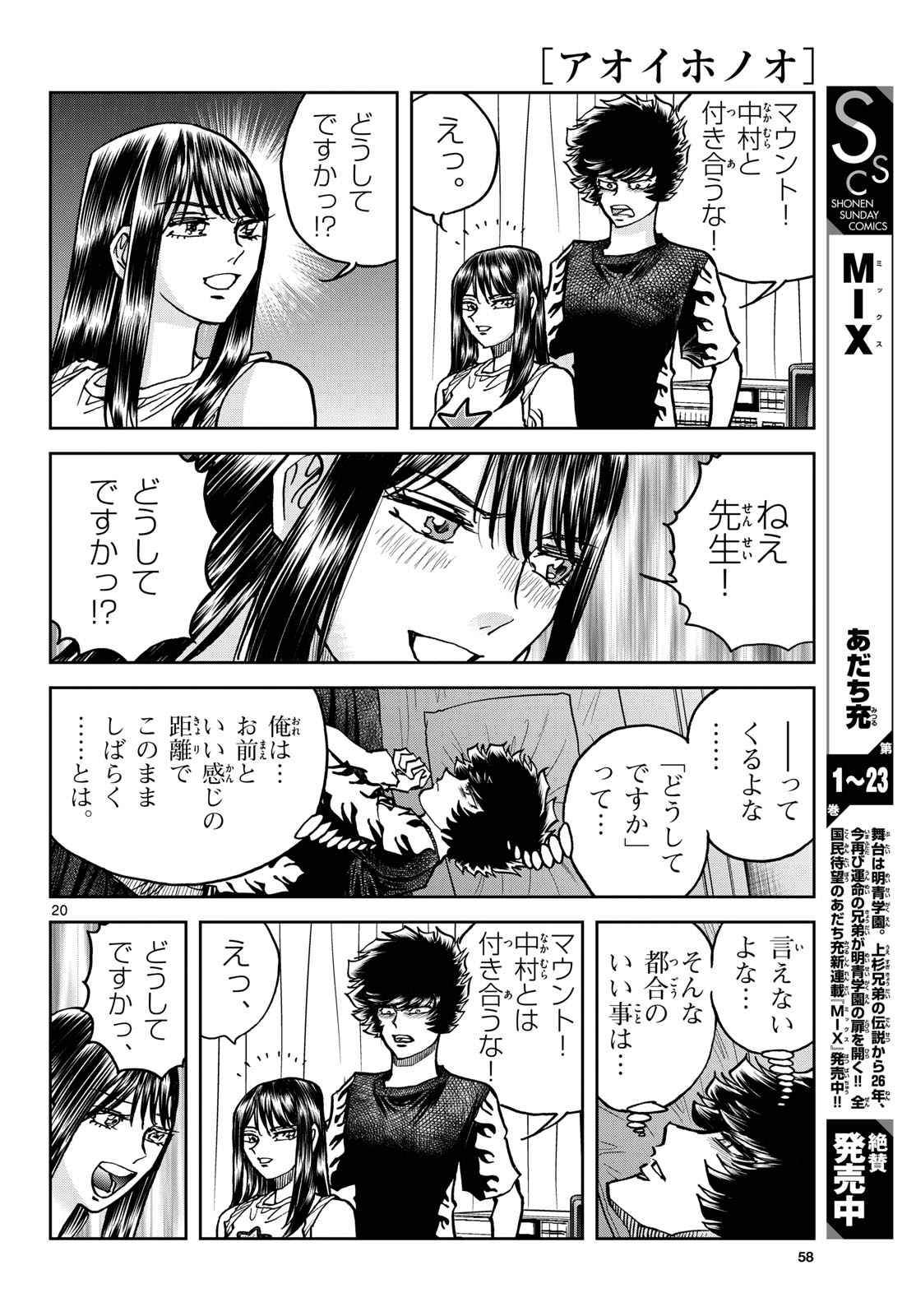 Aoi Honoo Chap 197 - Pic 20