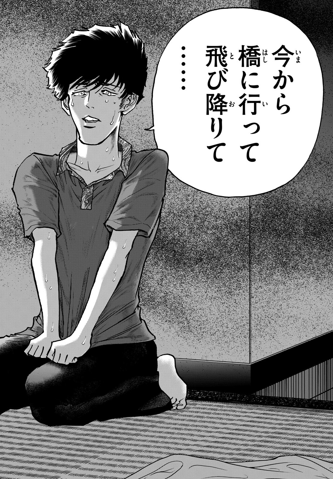 Aoi Honoo Chap 197 - Pic 24