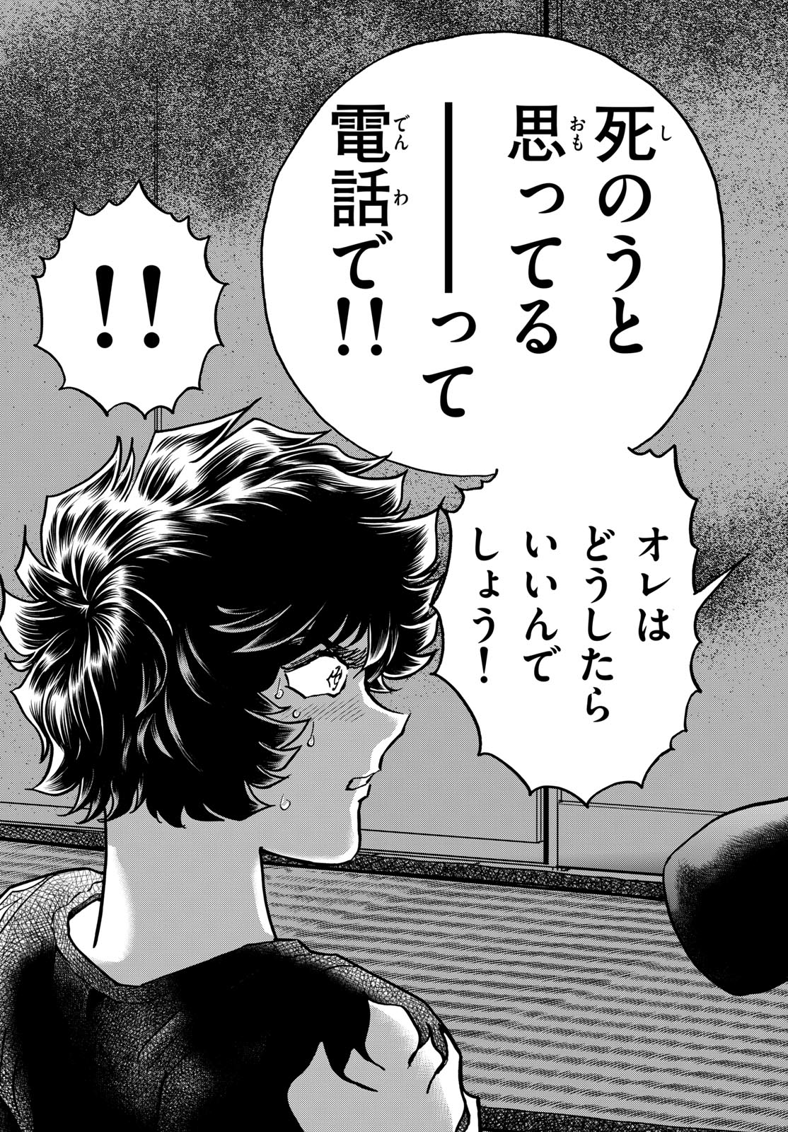 Aoi Honoo Chap 197 - Pic 25