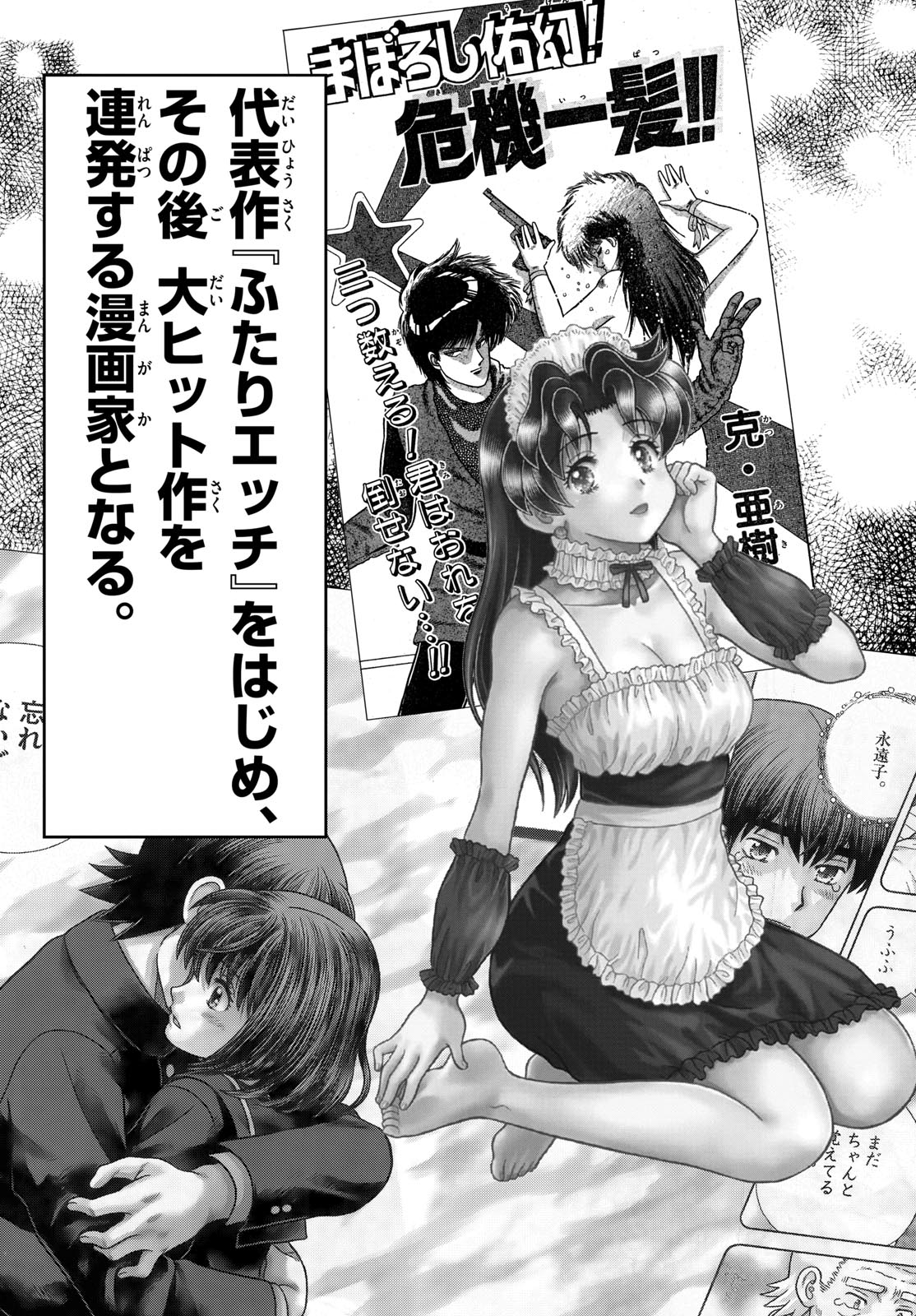 Aoi Honoo Chap 197 - Pic 31