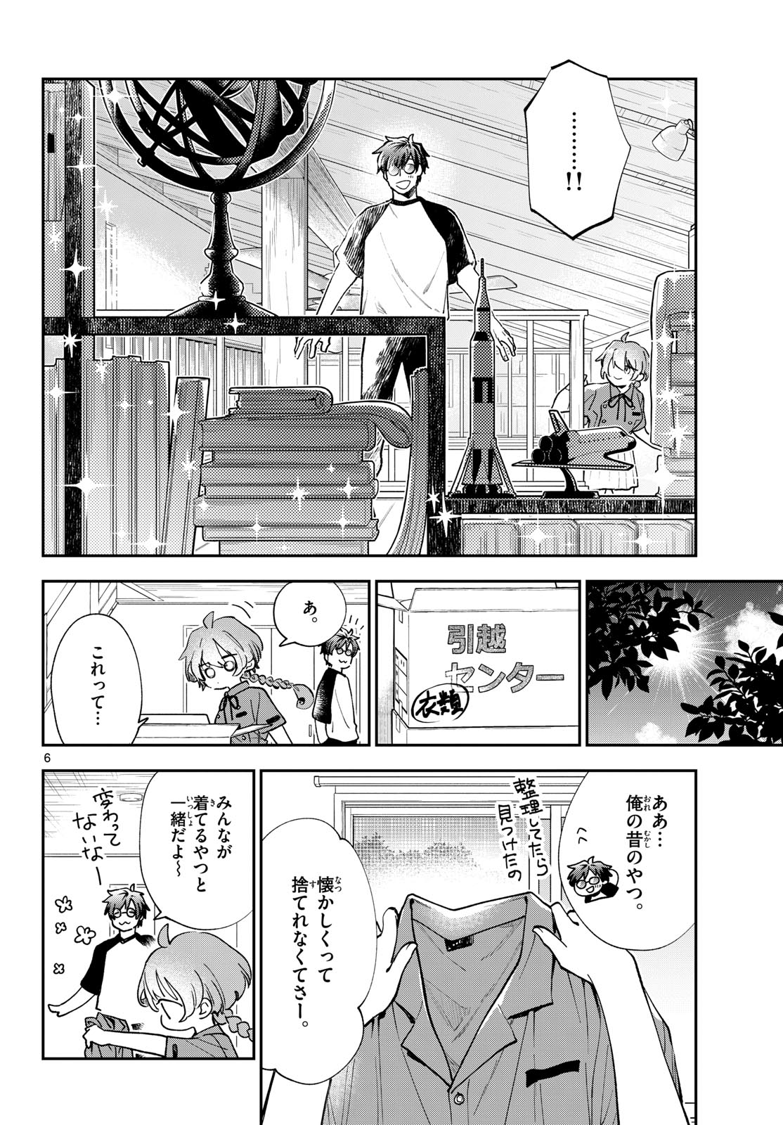Bull Puranta Chapter 6 page 6 - nihonkuni.com