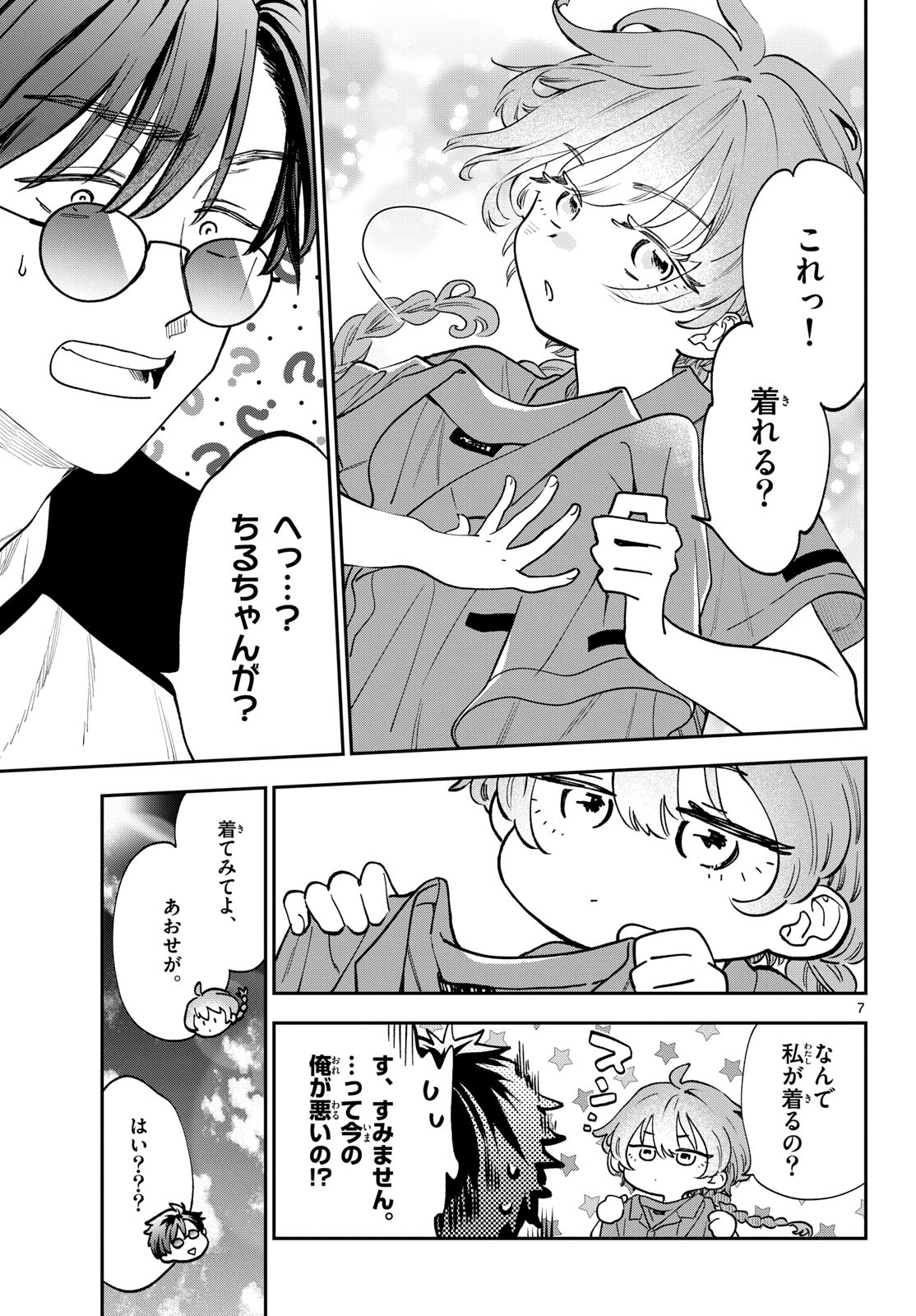 Bull Puranta Chapter 6 page 7 - nihonkuni.com