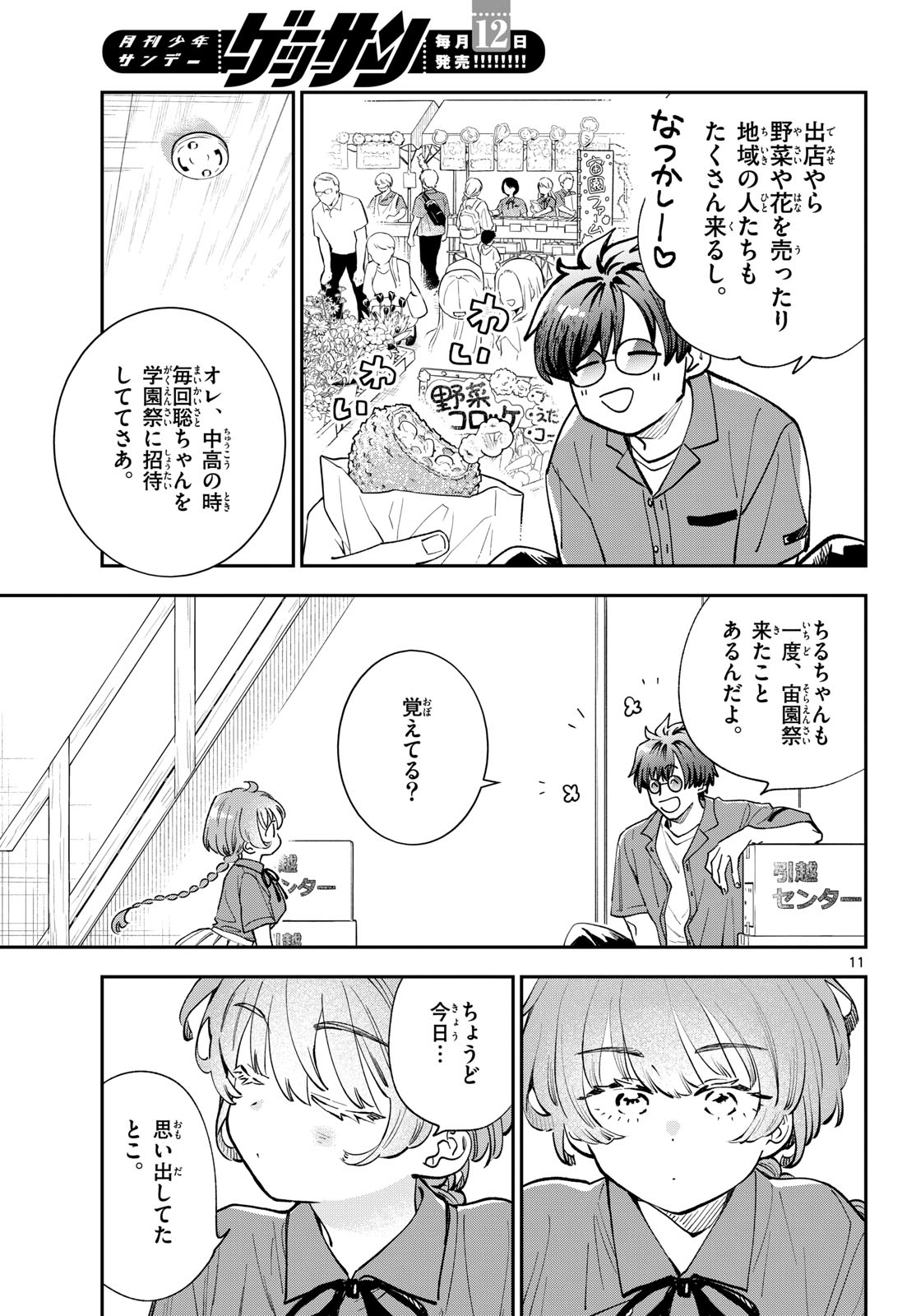 Bull Puranta Chapter 6 page 11 - nihonkuni.com