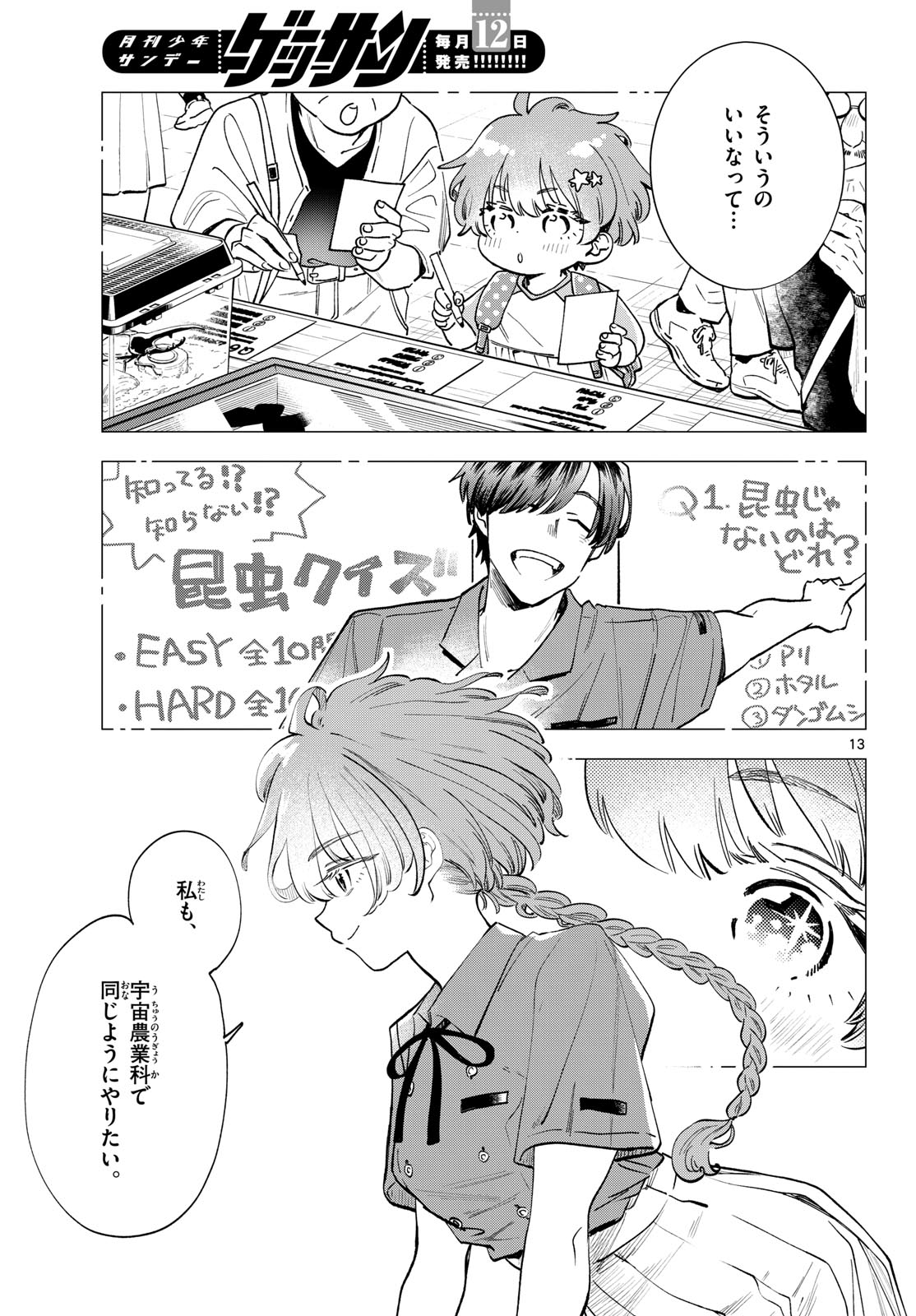 Bull Puranta Chapter 6 page 13 - nihonkuni.com