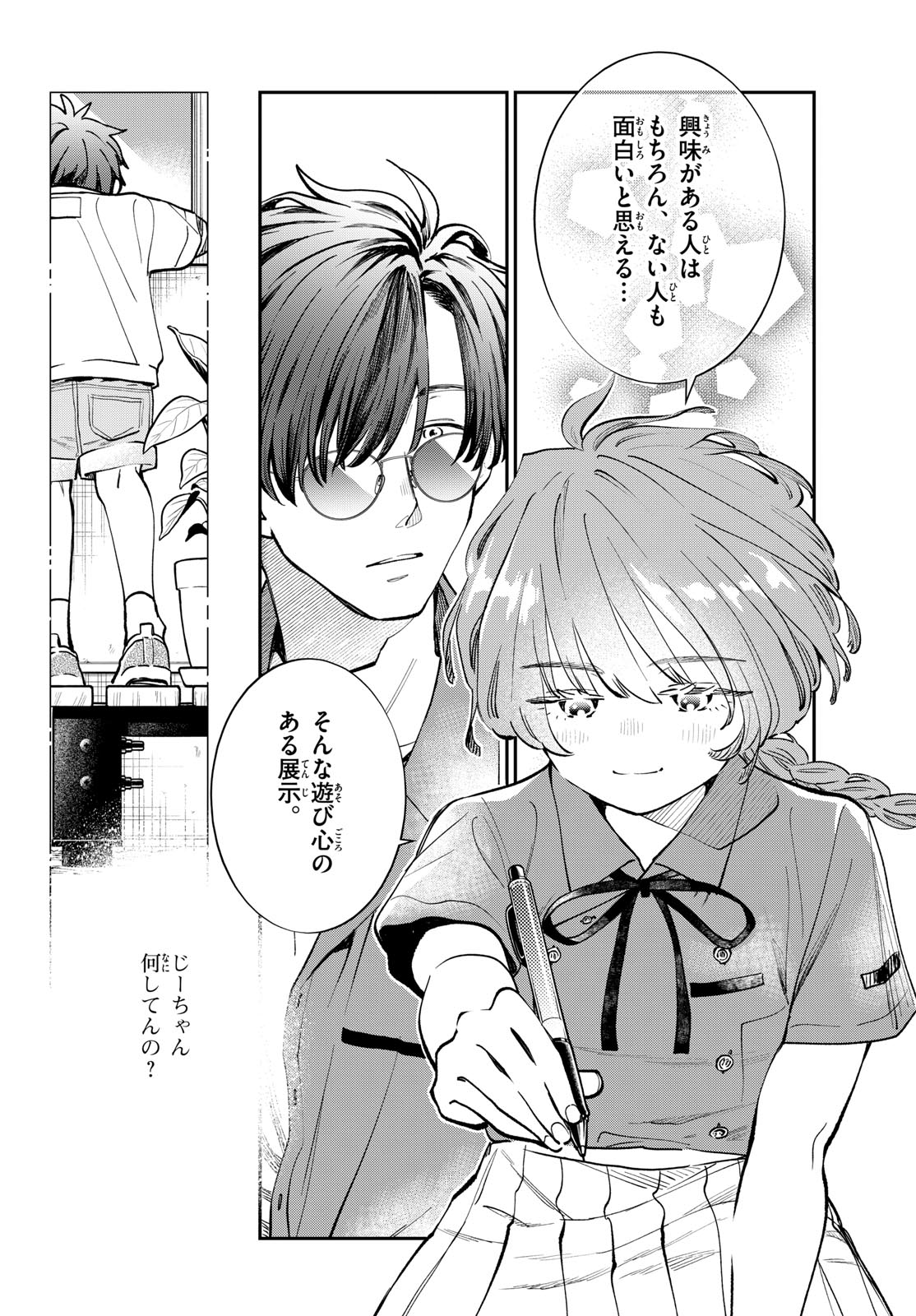 Bull Puranta Chapter 6 page 14 - nihonkuni.com