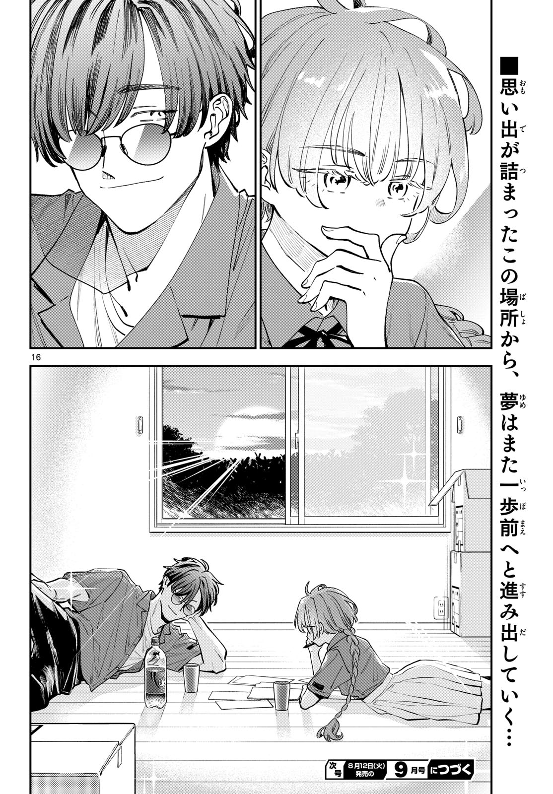 Bull Puranta Chapter 6 page 16 - nihonkuni.com