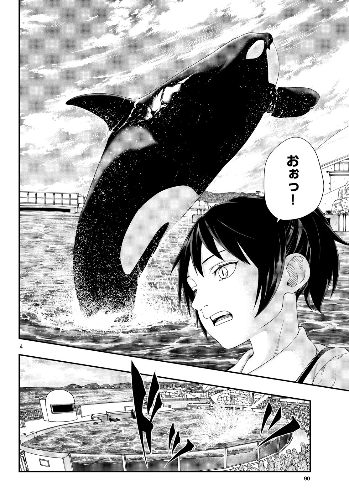 TAIKAI NI HIBIKU CALL Chapter 18 - Page 4