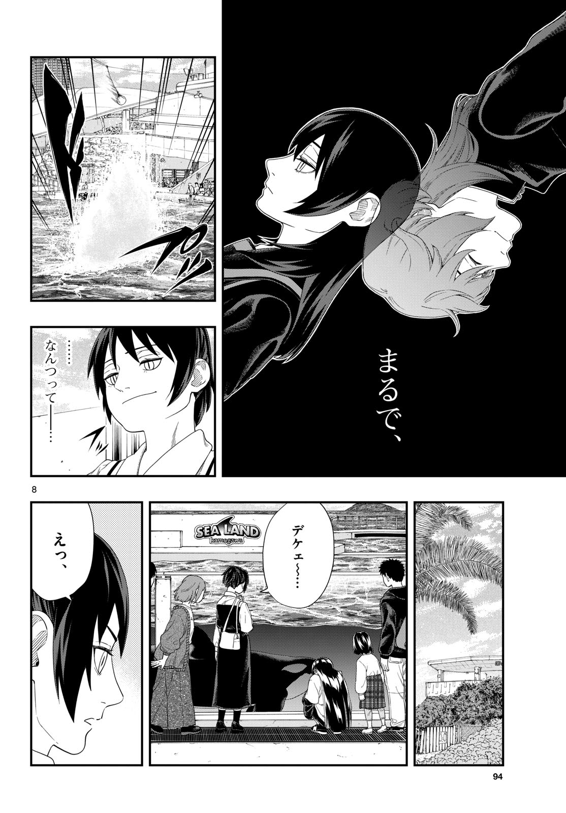 TAIKAI NI HIBIKU CALL Chapter 18 - Page 8