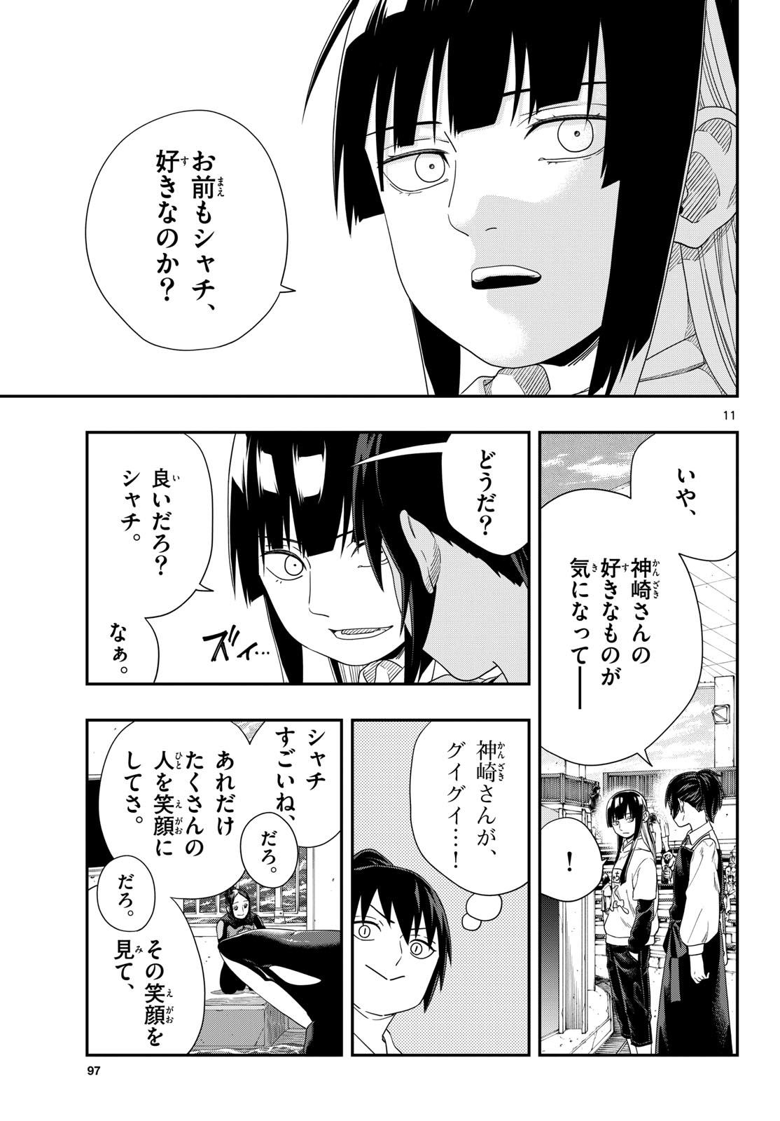 TAIKAI NI HIBIKU CALL Chapter 18 - Page 11