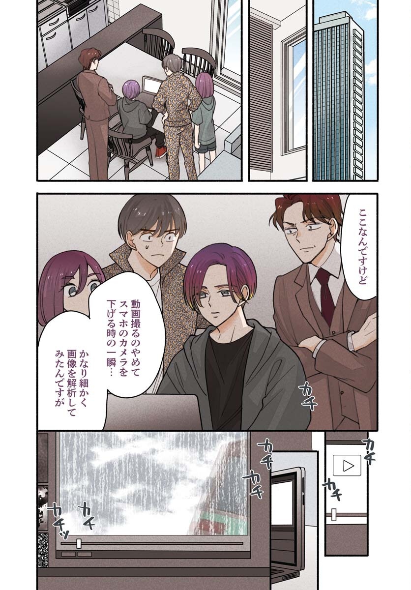 Yokohama Tasogare Totsutotsu Kaiji Chapter 22 page 4 - nihonkuni.com