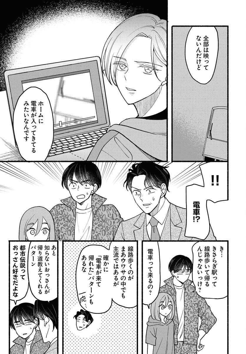 Yokohama Tasogare Totsutotsu Kaiji Chapter 22 page 5 - nihonkuni.com