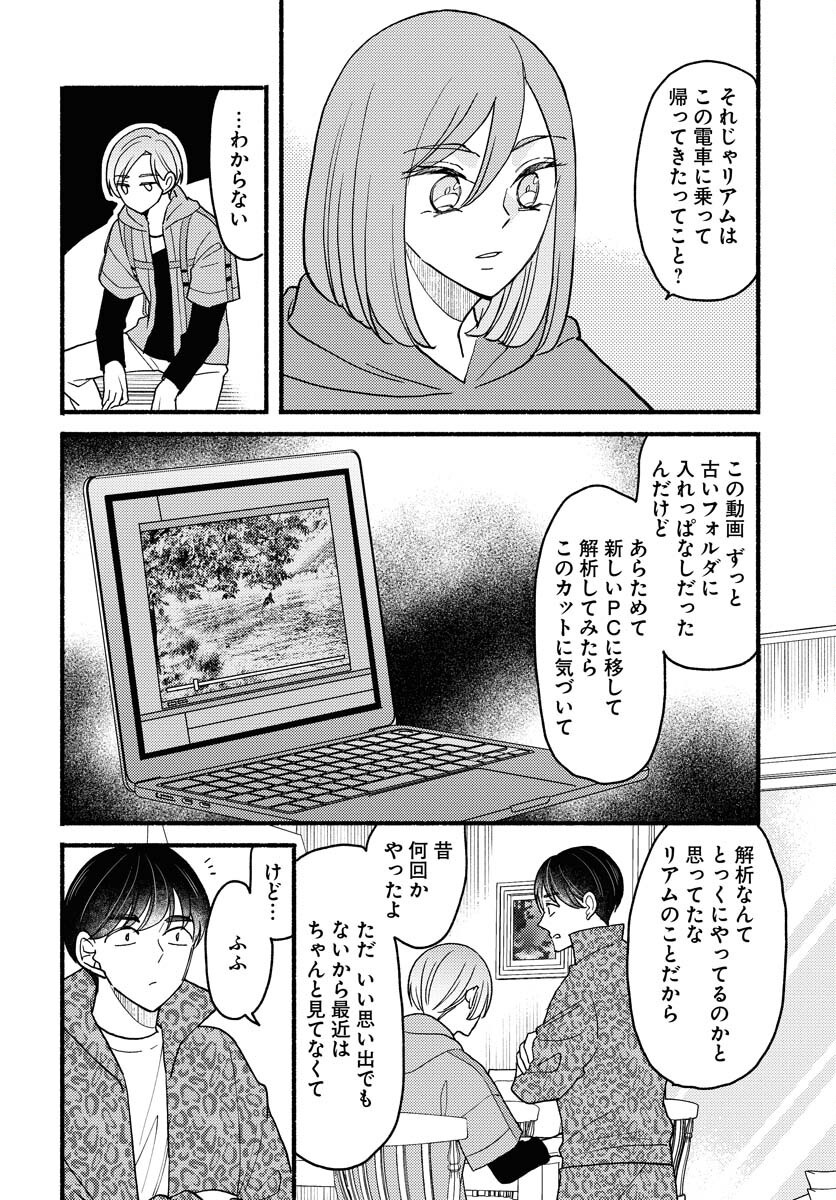 Yokohama Tasogare Totsutotsu Kaiji Chapter 22 page 6 - nihonkuni.com