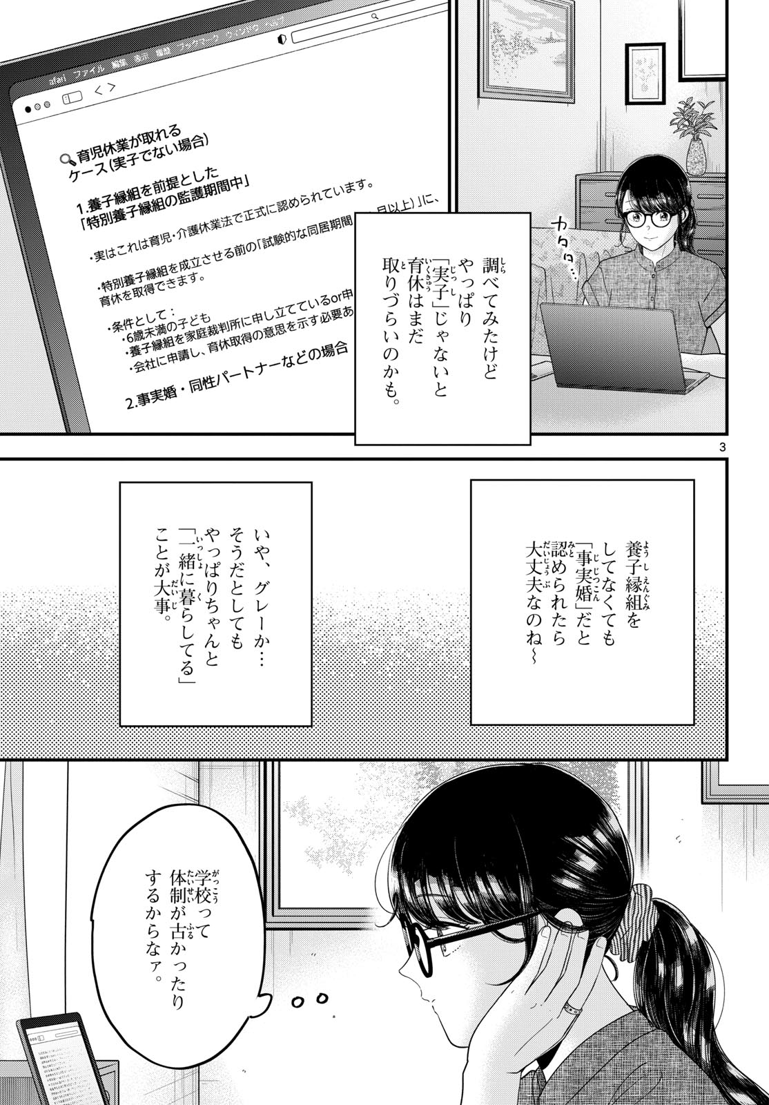 Read TOUDAI NO SANSHIMAI Chapter 20 [High Quality / Full] - Page 3 - nicomanga.com