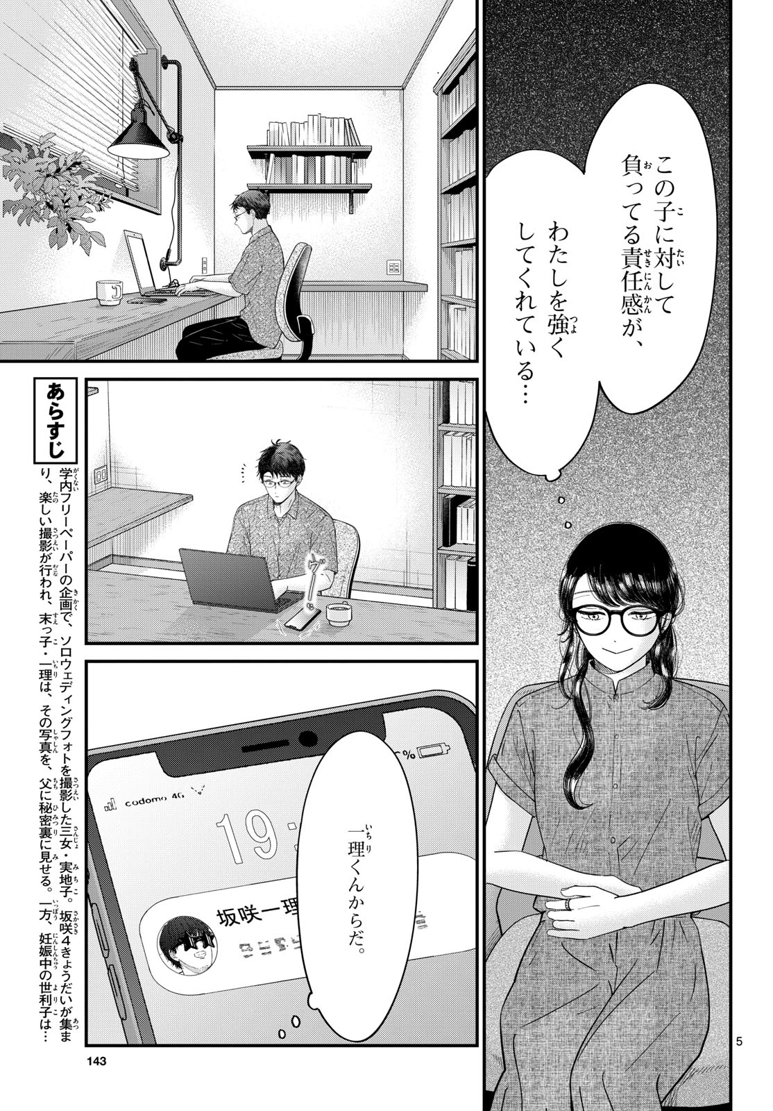 Read TOUDAI NO SANSHIMAI Chapter 20 [High Quality / Full] - Page 5 - nicomanga.com