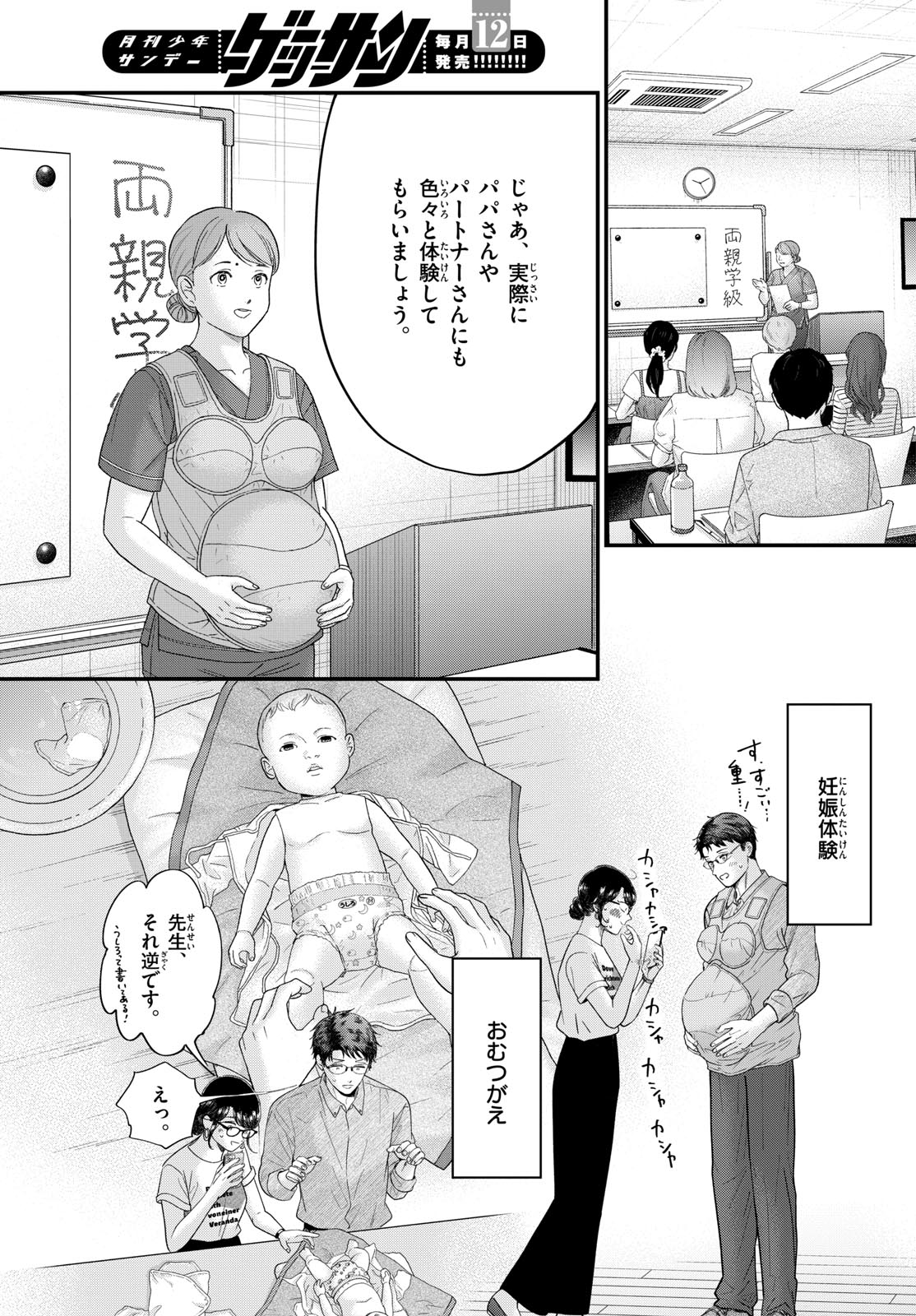 Read TOUDAI NO SANSHIMAI Chapter 20 [High Quality / Full] - Page 11 - nicomanga.com
