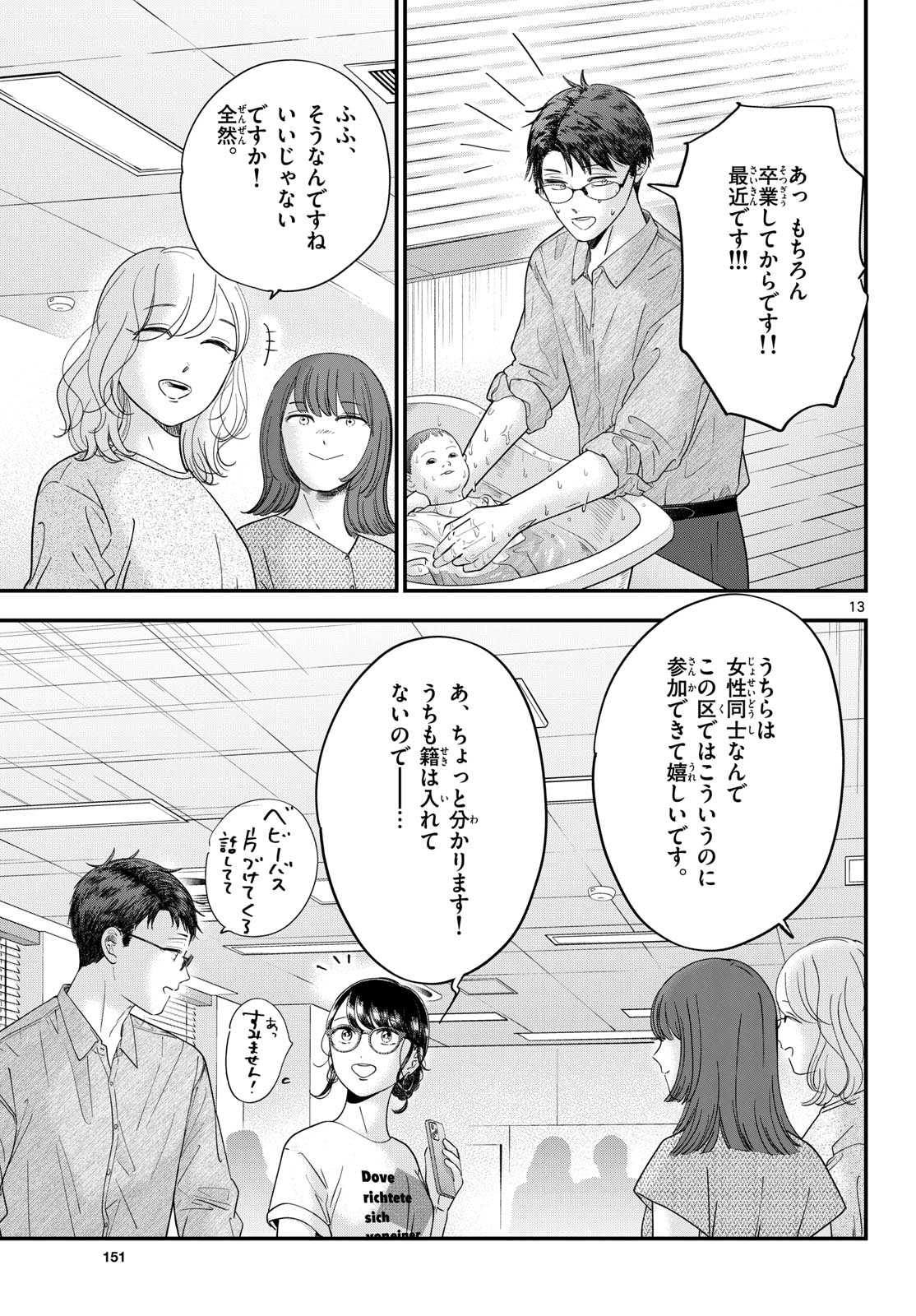 Read TOUDAI NO SANSHIMAI Chapter 20 [High Quality / Full] - Page 13 - nicomanga.com