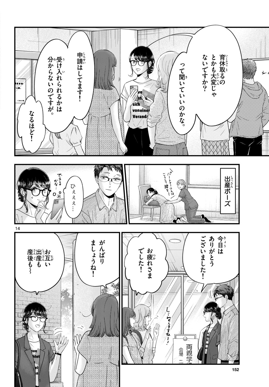 Read TOUDAI NO SANSHIMAI Chapter 20 [High Quality / Full] - Page 14 - nicomanga.com