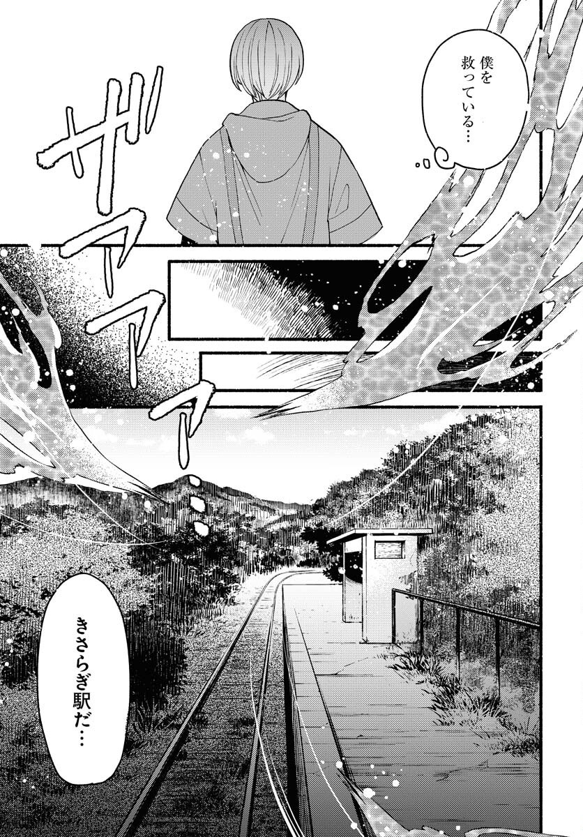Yokohama Tasogare Totsutotsu Kaiji Chapter 22 page 11 - nihonkuni.com