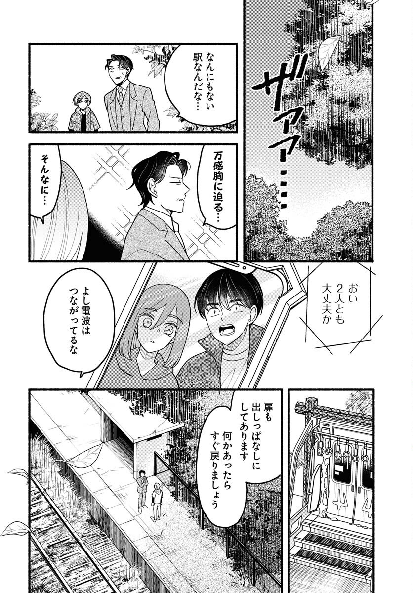 Yokohama Tasogare Totsutotsu Kaiji Chapter 22 page 12 - nihonkuni.com