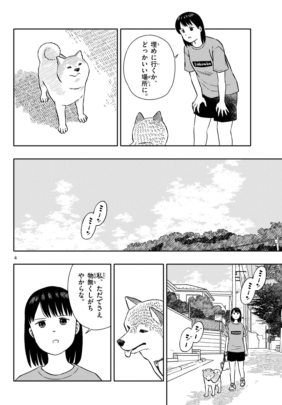 Read KYOU NO SANPONTA Chapter 65 [High Quality / Full] - Page 4 - nicomanga.com