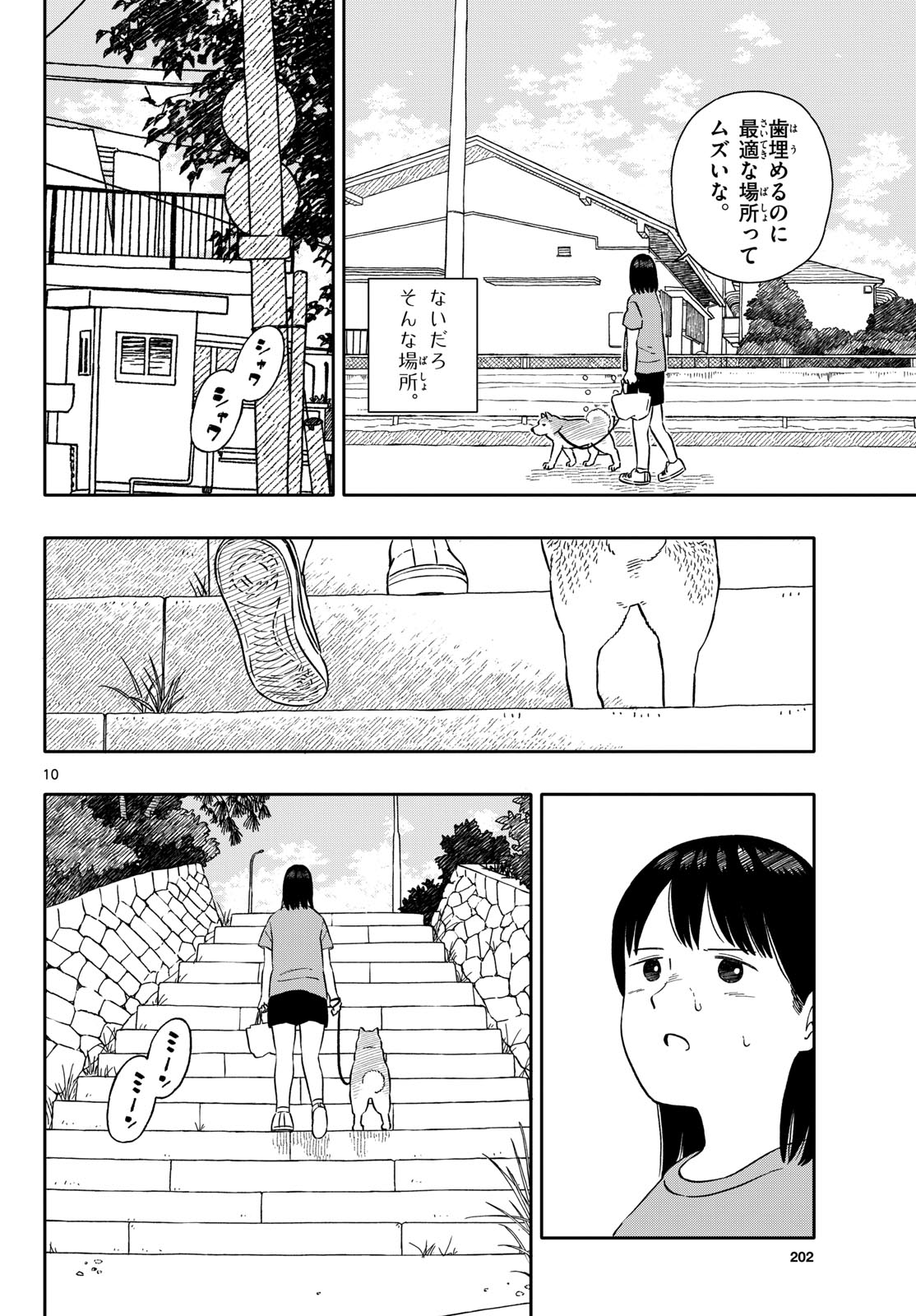 Read KYOU NO SANPONTA Chapter 65 [High Quality / Full] - Page 10 - nicomanga.com
