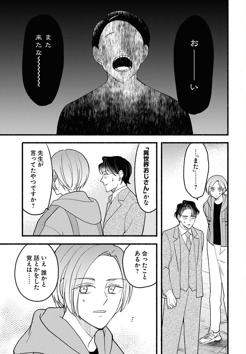 Yokohama Tasogare Totsutotsu Kaiji Chapter 22 page 15 - nihonkuni.com