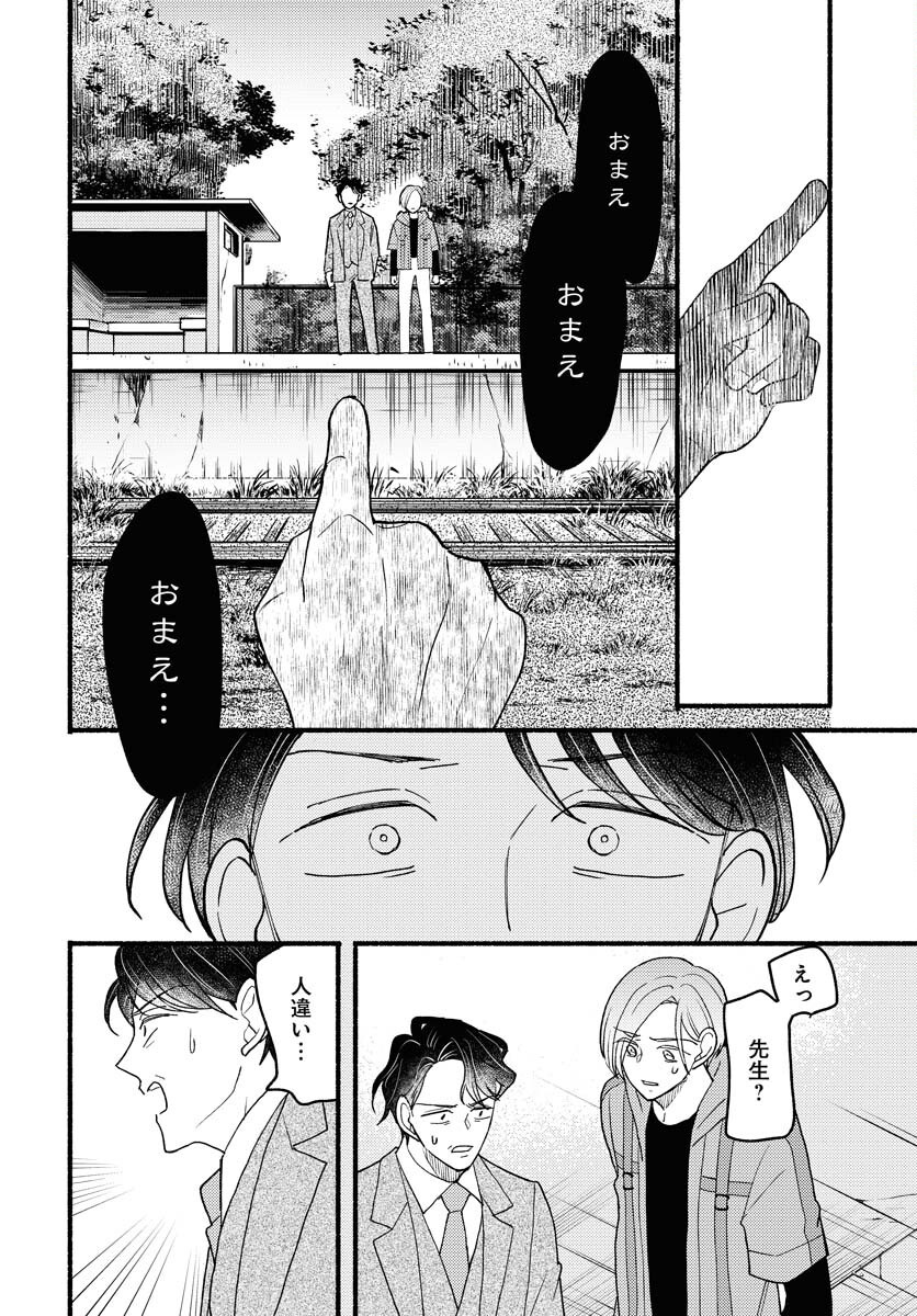 Yokohama Tasogare Totsutotsu Kaiji Chapter 22 page 16 - nihonkuni.com