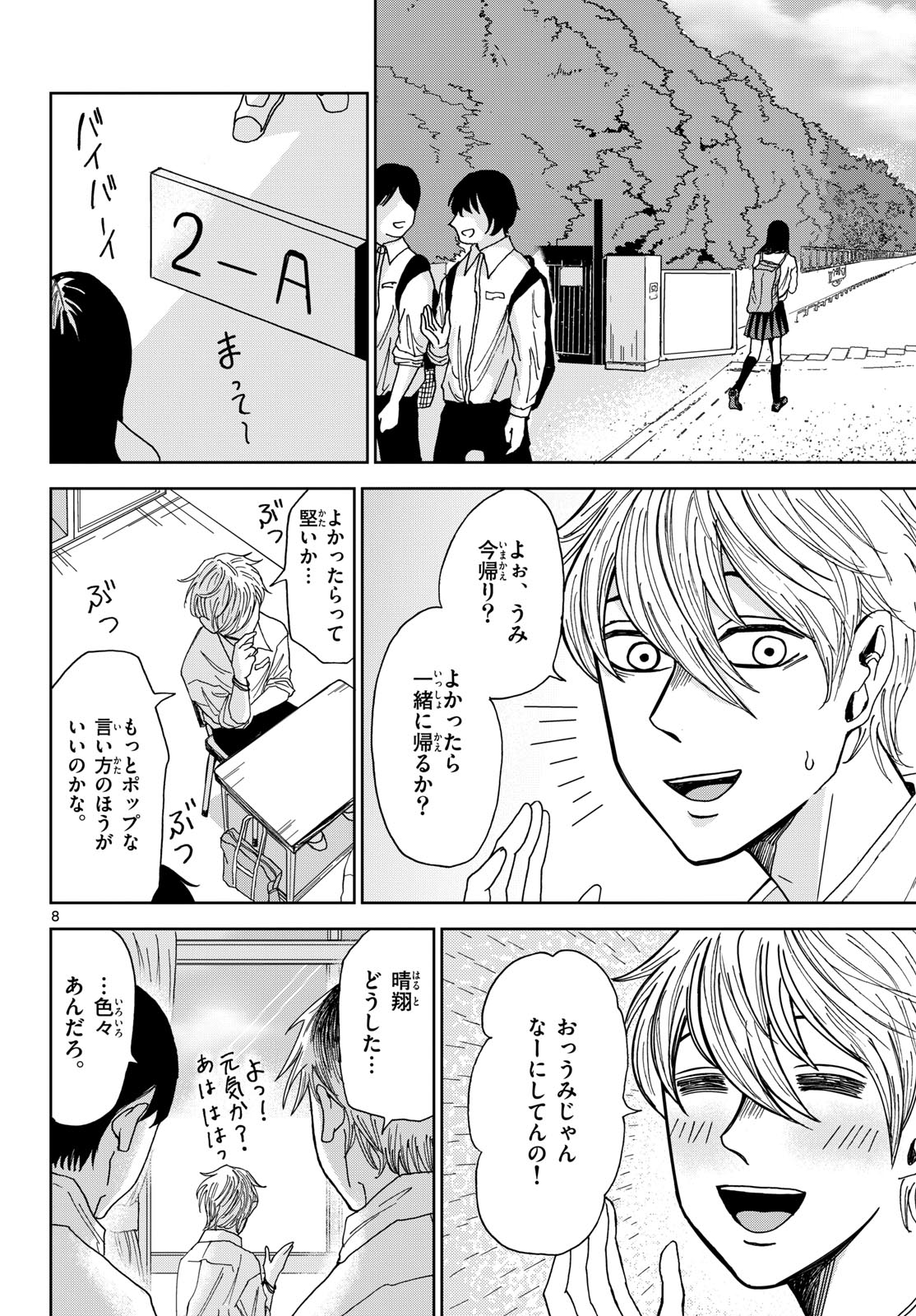Kimi no Kiss ga Naite iru Chap 3 - Pic 8