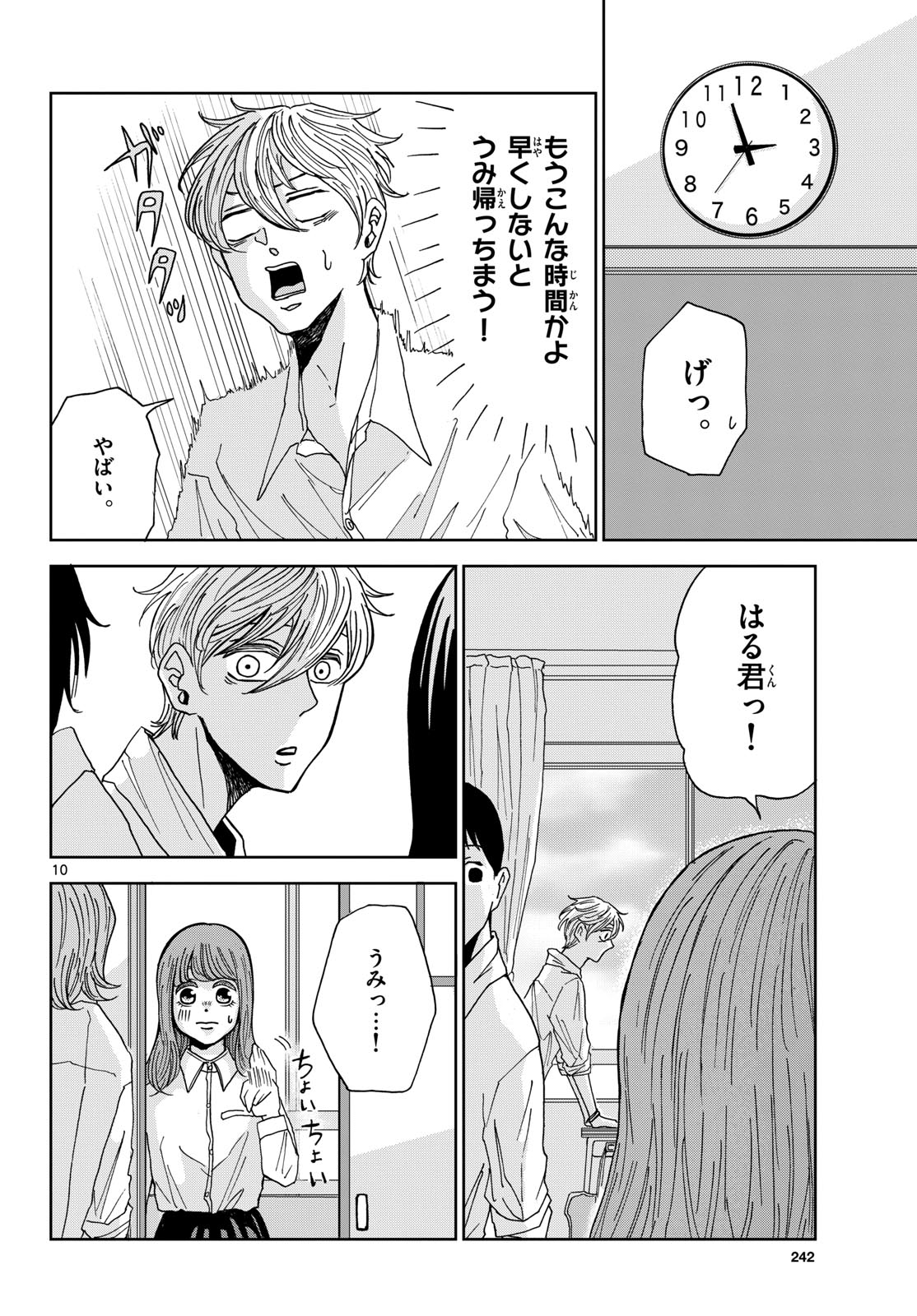 Kimi no Kiss ga Naite iru Chap 3 - Pic 10
