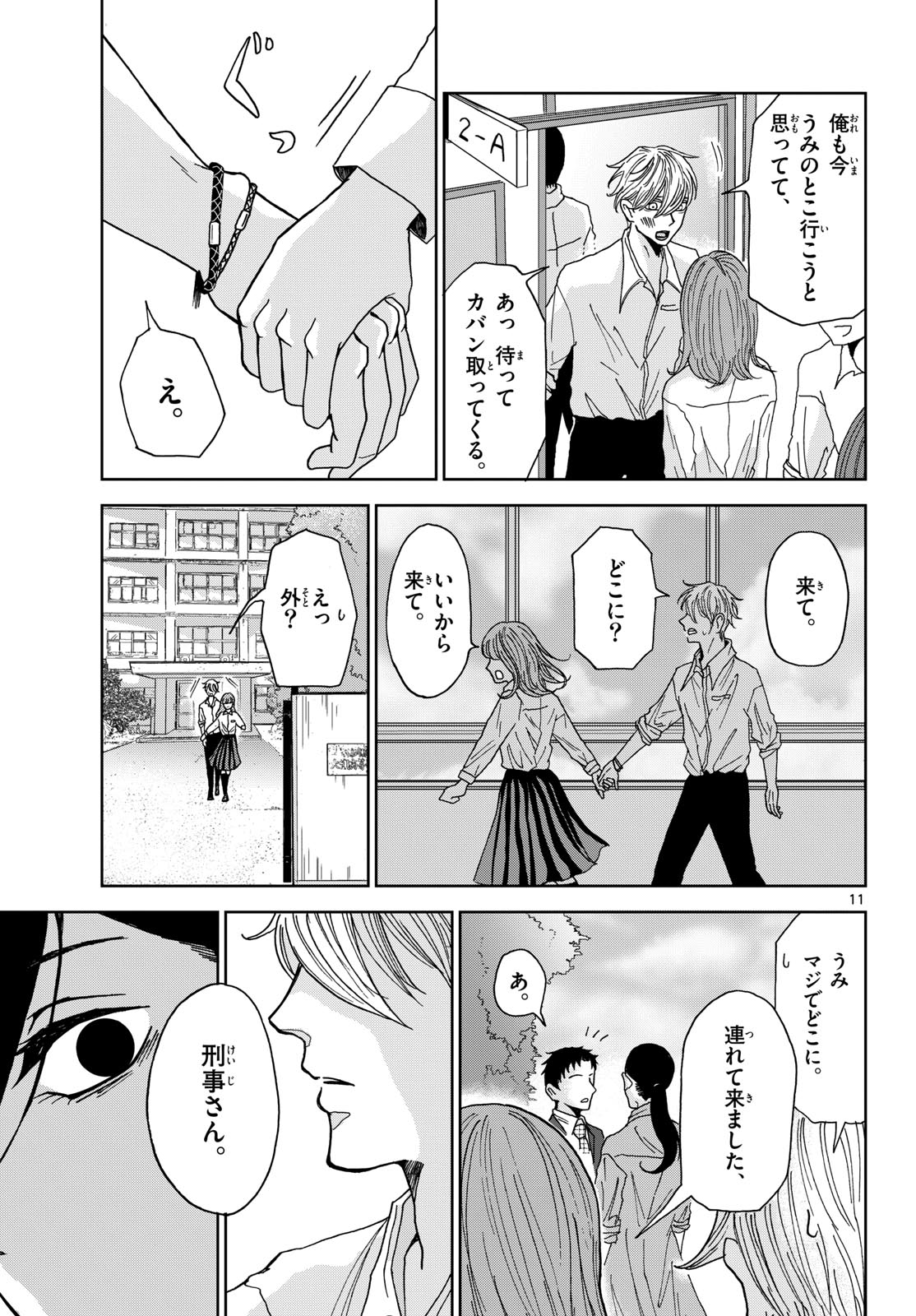 Kimi no Kiss ga Naite iru Chap 3 - Pic 11