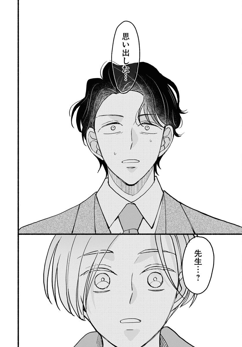 Yokohama Tasogare Totsutotsu Kaiji Chapter 22 page 18 - nihonkuni.com