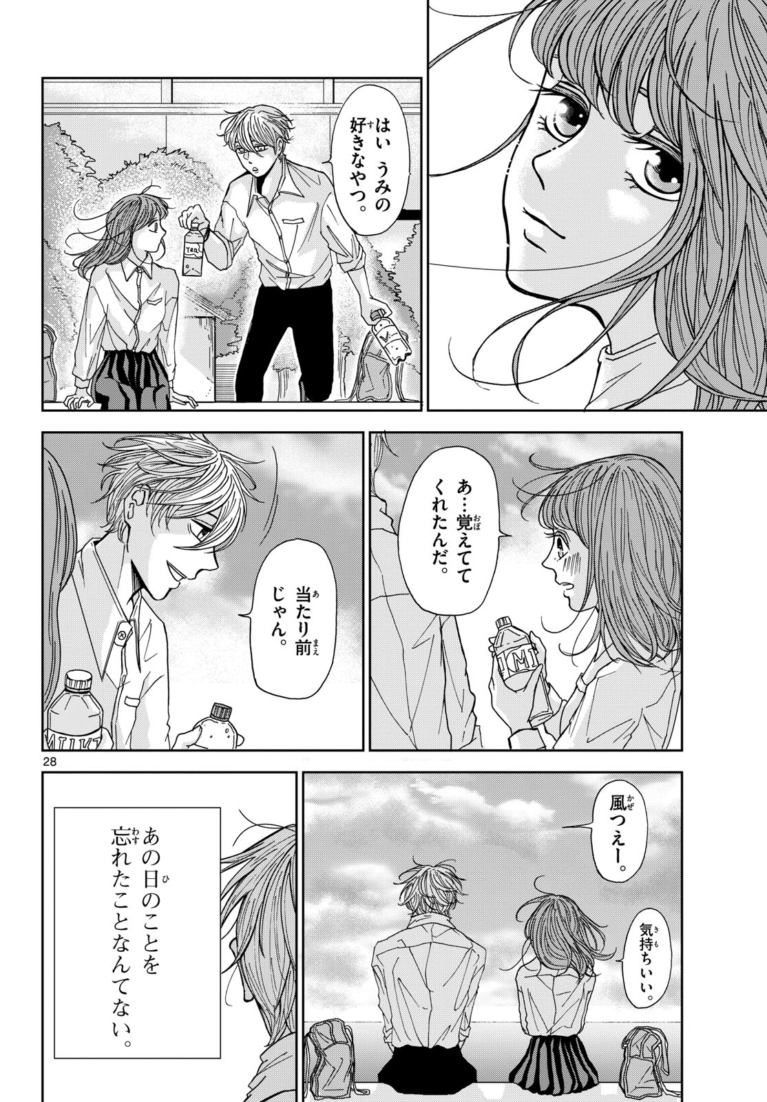 Kimi no Kiss ga Naite iru Chap 3 - Pic 28