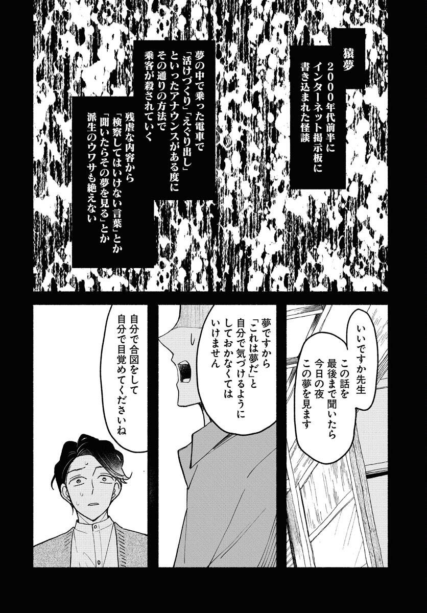 Yokohama Tasogare Totsutotsu Kaiji Chapter 22 page 22 - nihonkuni.com