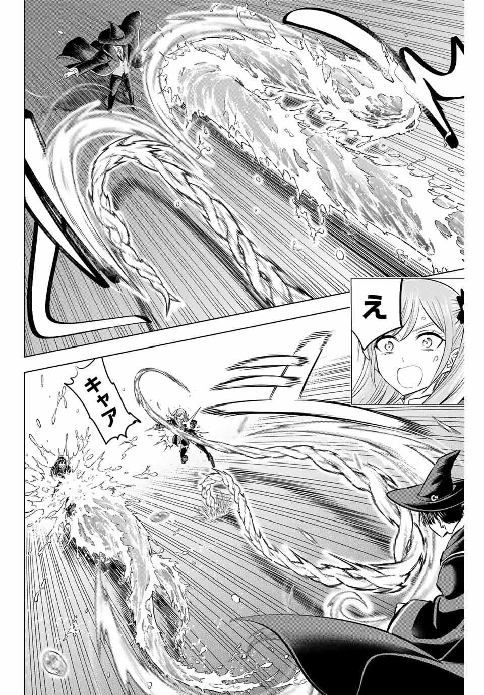 KURONEKO TO MAJOU NO KYOUSHITSU Chapter 90 page 2 - nihonkuni.com