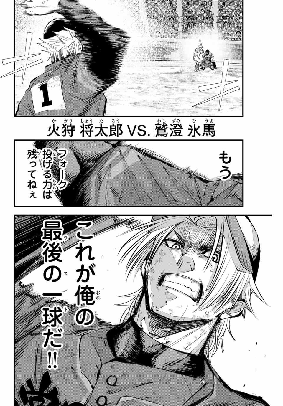 Read IRREGULARS Chapter 178 [High Quality / Full] - Page 2 - nicomanga.com