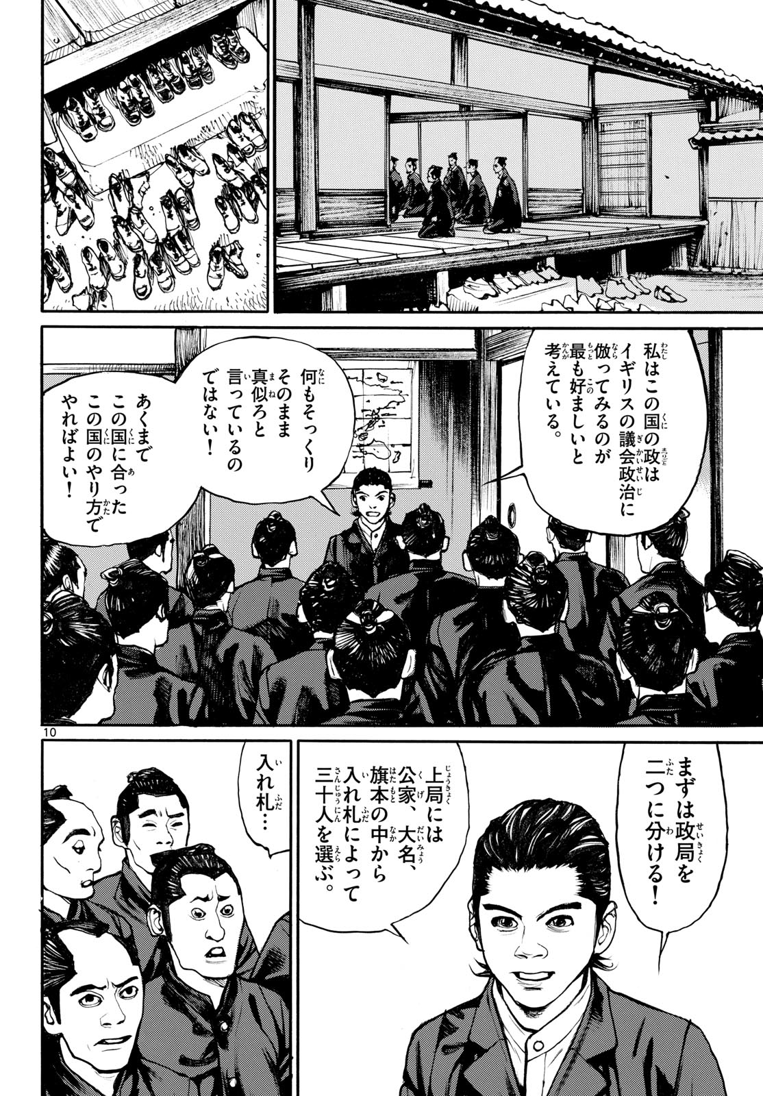 Read ASAGIRO - ASAGI OOKAMI Chapter 197 [High Quality / Full] - Page 10 - nicomanga.com