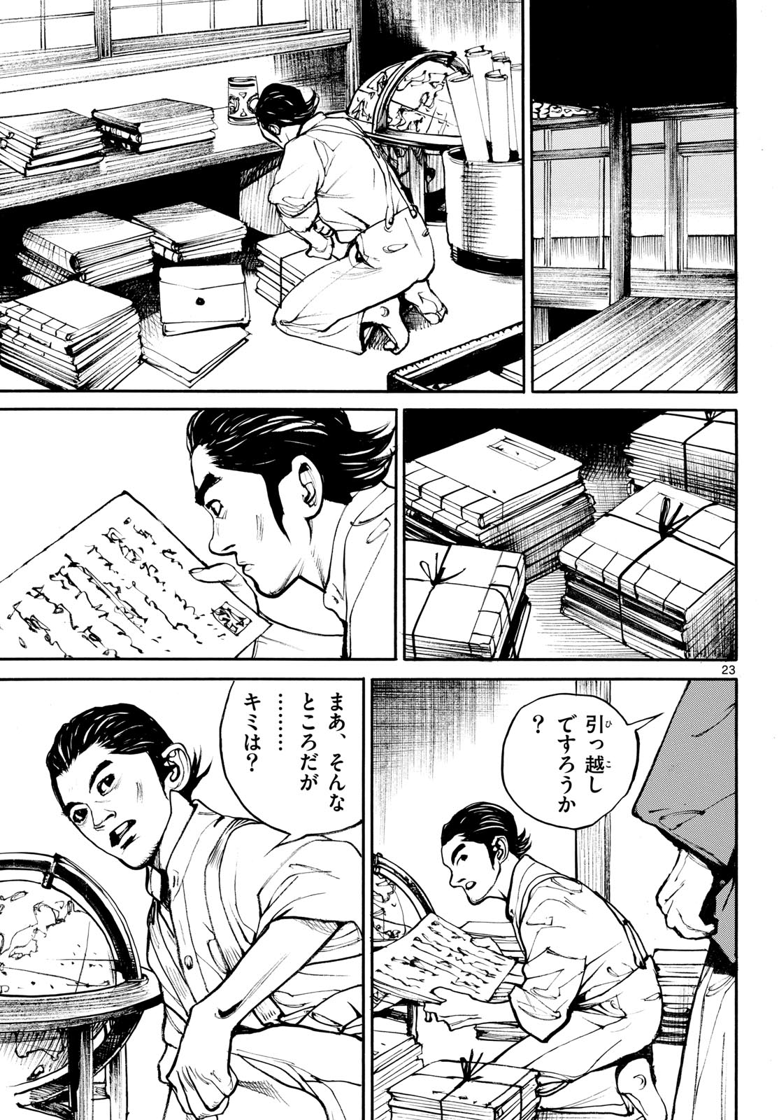 Read ASAGIRO - ASAGI OOKAMI Chapter 197 [High Quality / Full] - Page 23 - nicomanga.com
