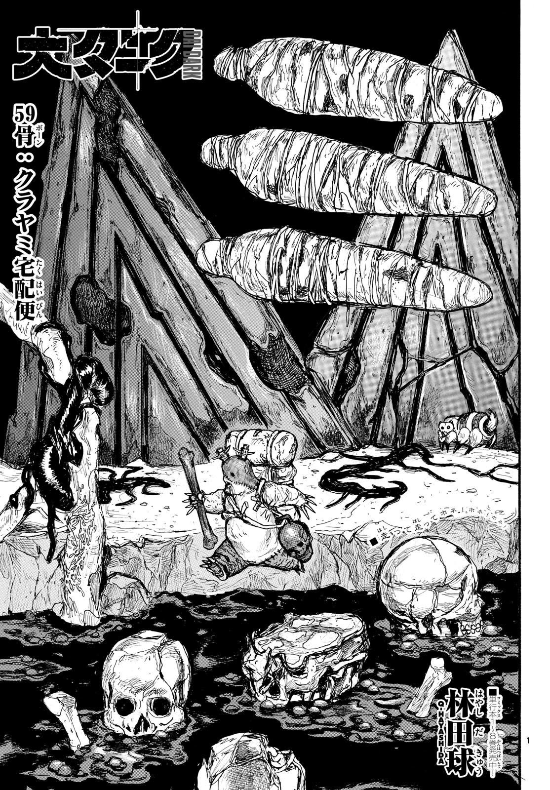Dai Dark Chapter 59 page 1 - nihonkuni.com