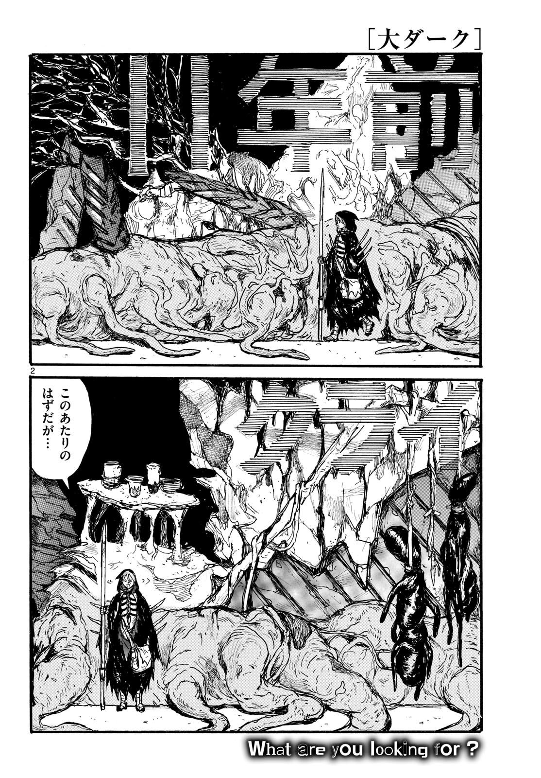 Dai Dark Chapter 59 page 2 - nihonkuni.com