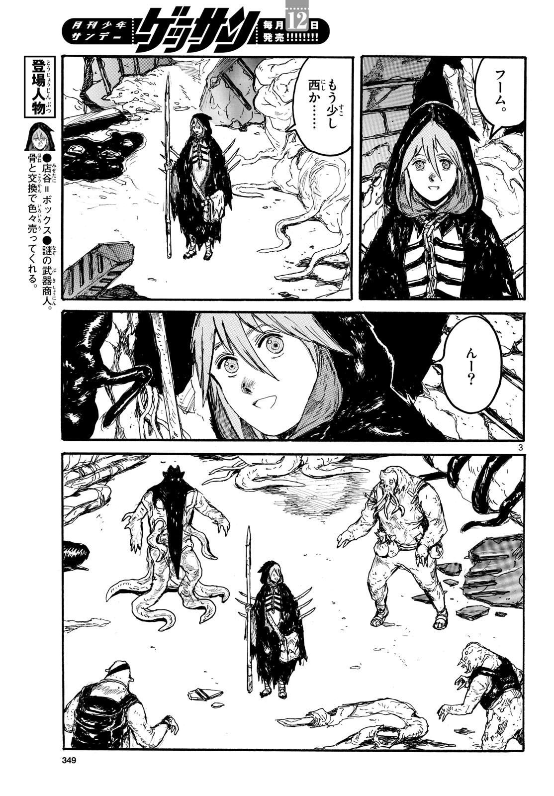 Dai Dark Chapter 59 page 3 - nihonkuni.com