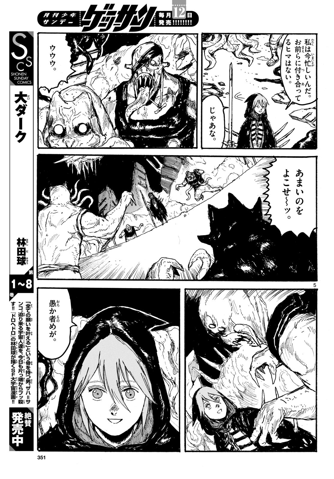 Dai Dark Chapter 59 page 5 - nihonkuni.com