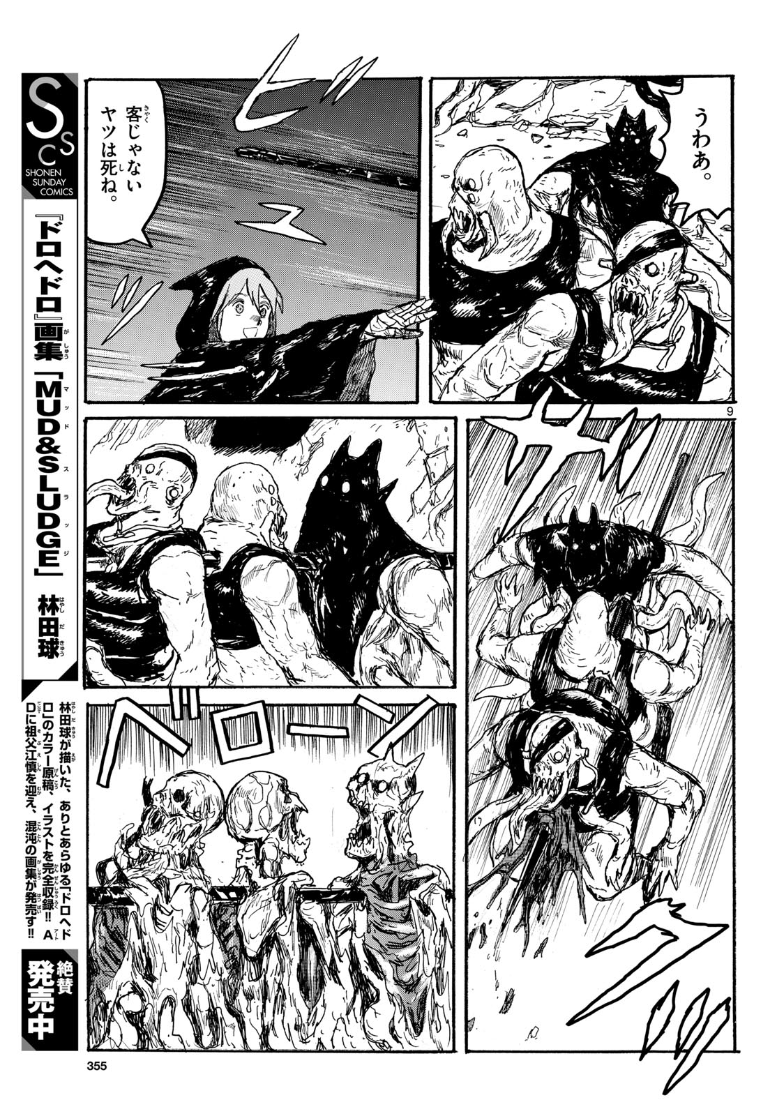 Dai Dark Chapter 59 page 9 - nihonkuni.com