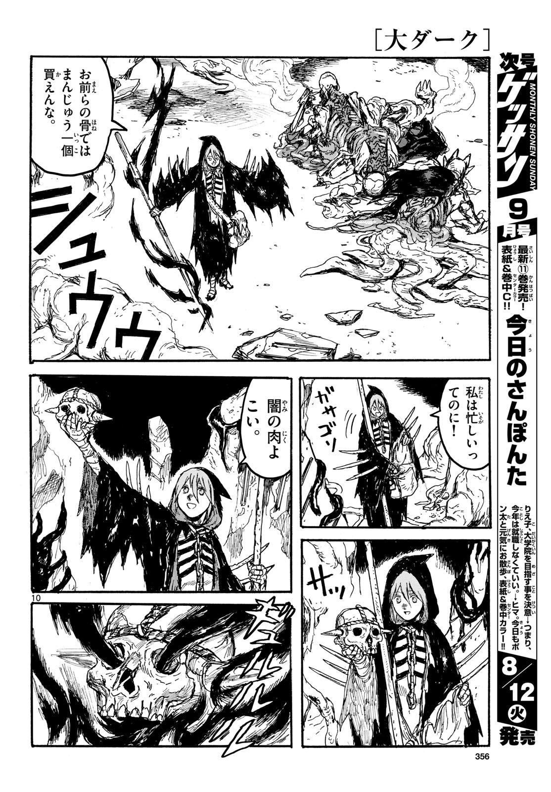 Dai Dark Chapter 59 page 10 - nihonkuni.com