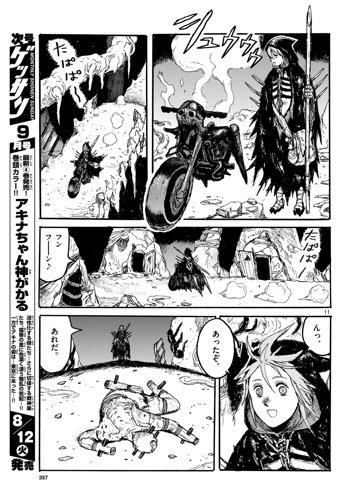 Dai Dark Chapter 59 page 11 - nihonkuni.com